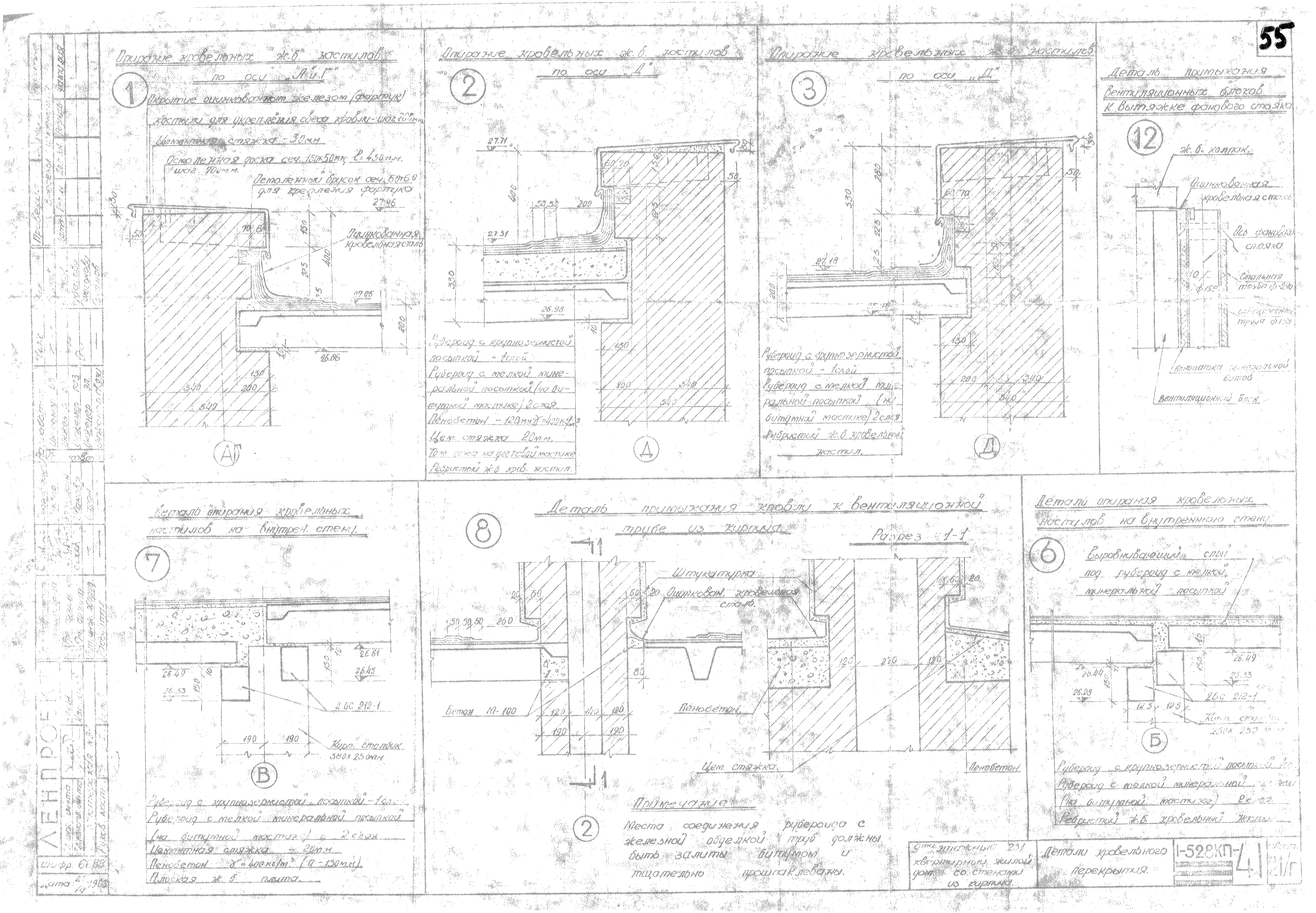 Типовой проект 1-528 КП-41