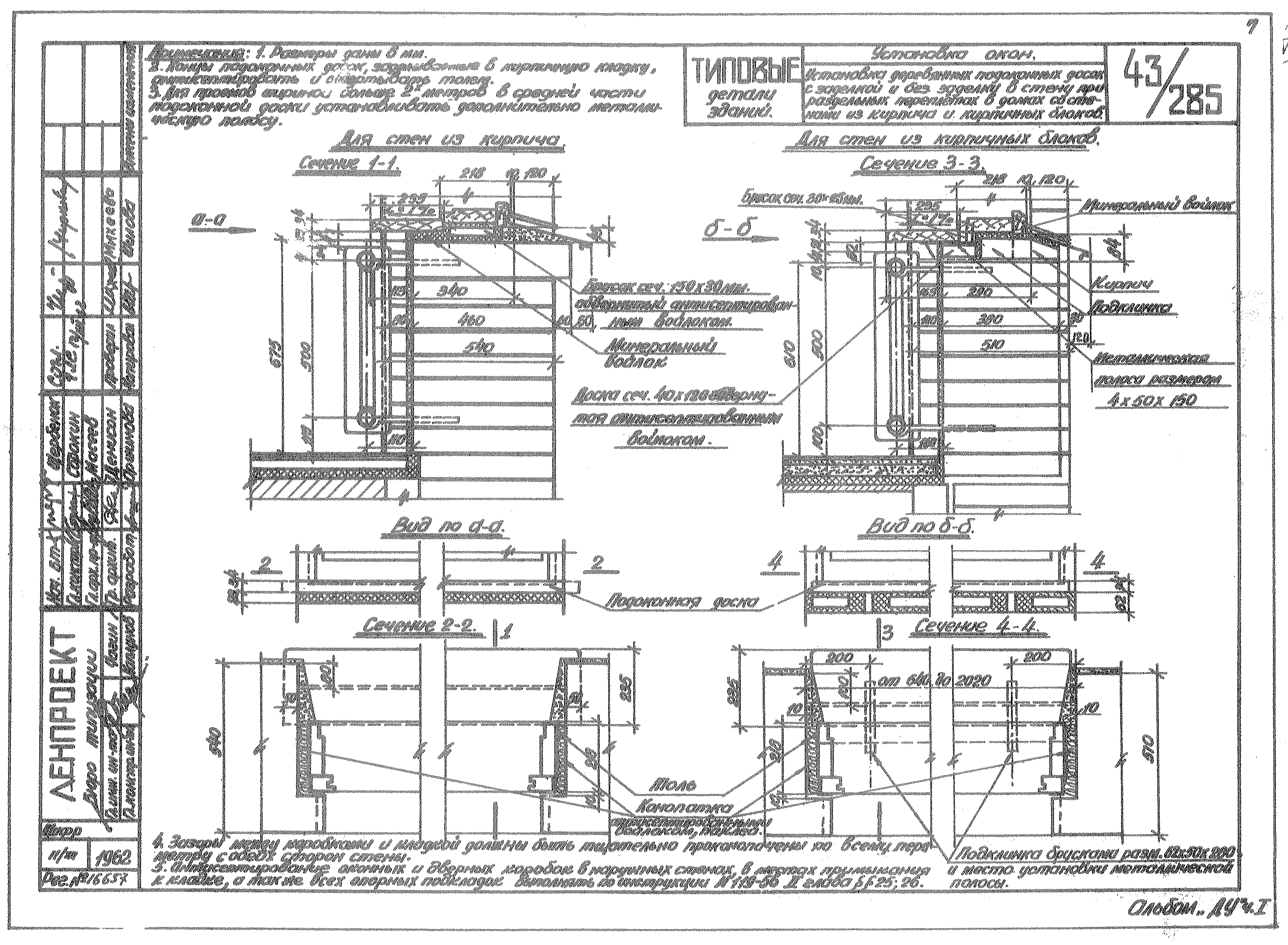 Типовой проект 1-528 КП-41