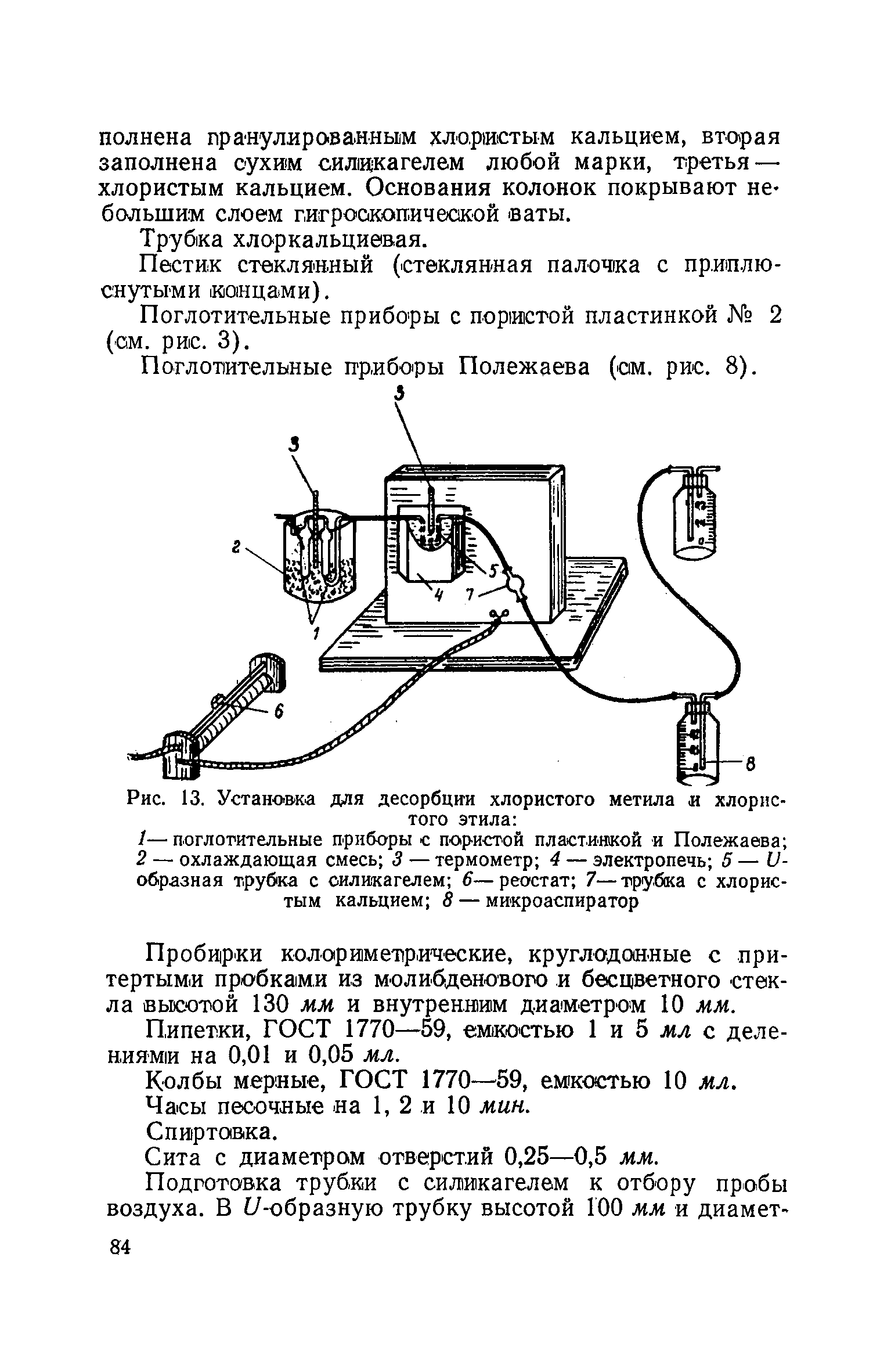 ТУ 808-69