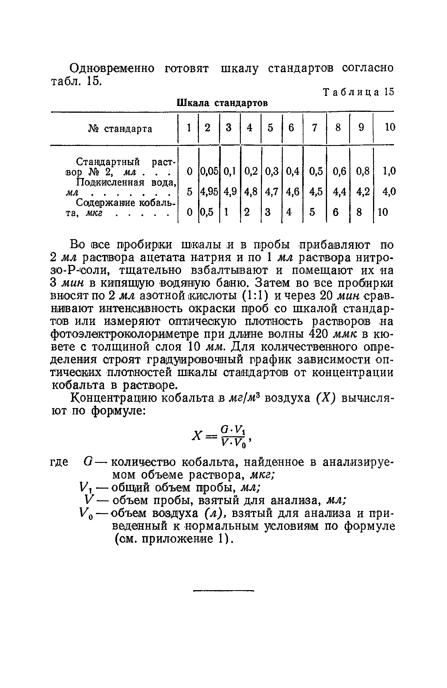 ТУ 800-69