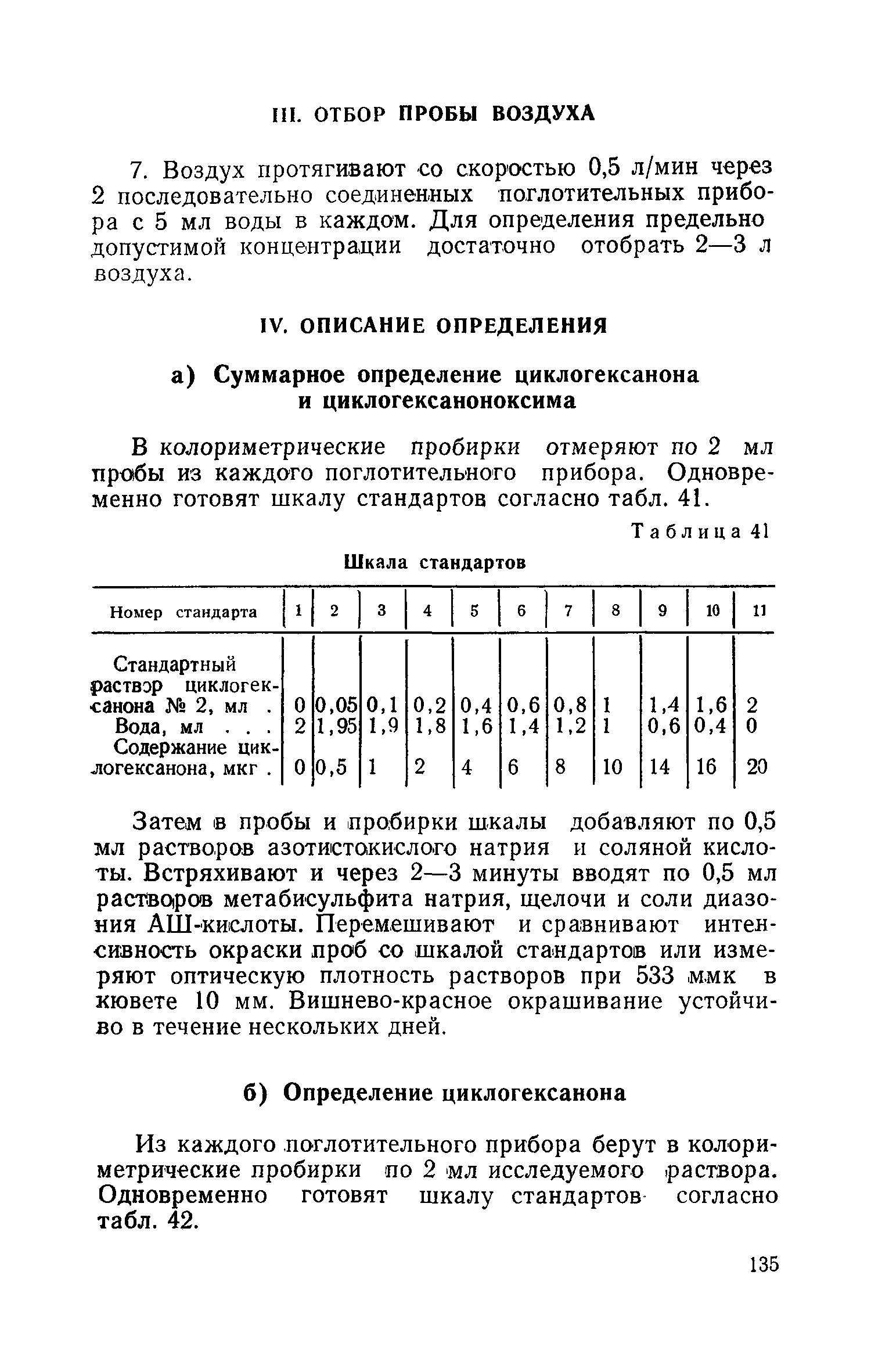 ТУ 603-65