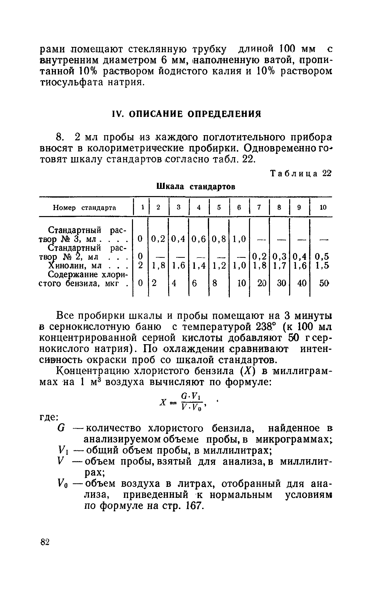 ТУ 586-65