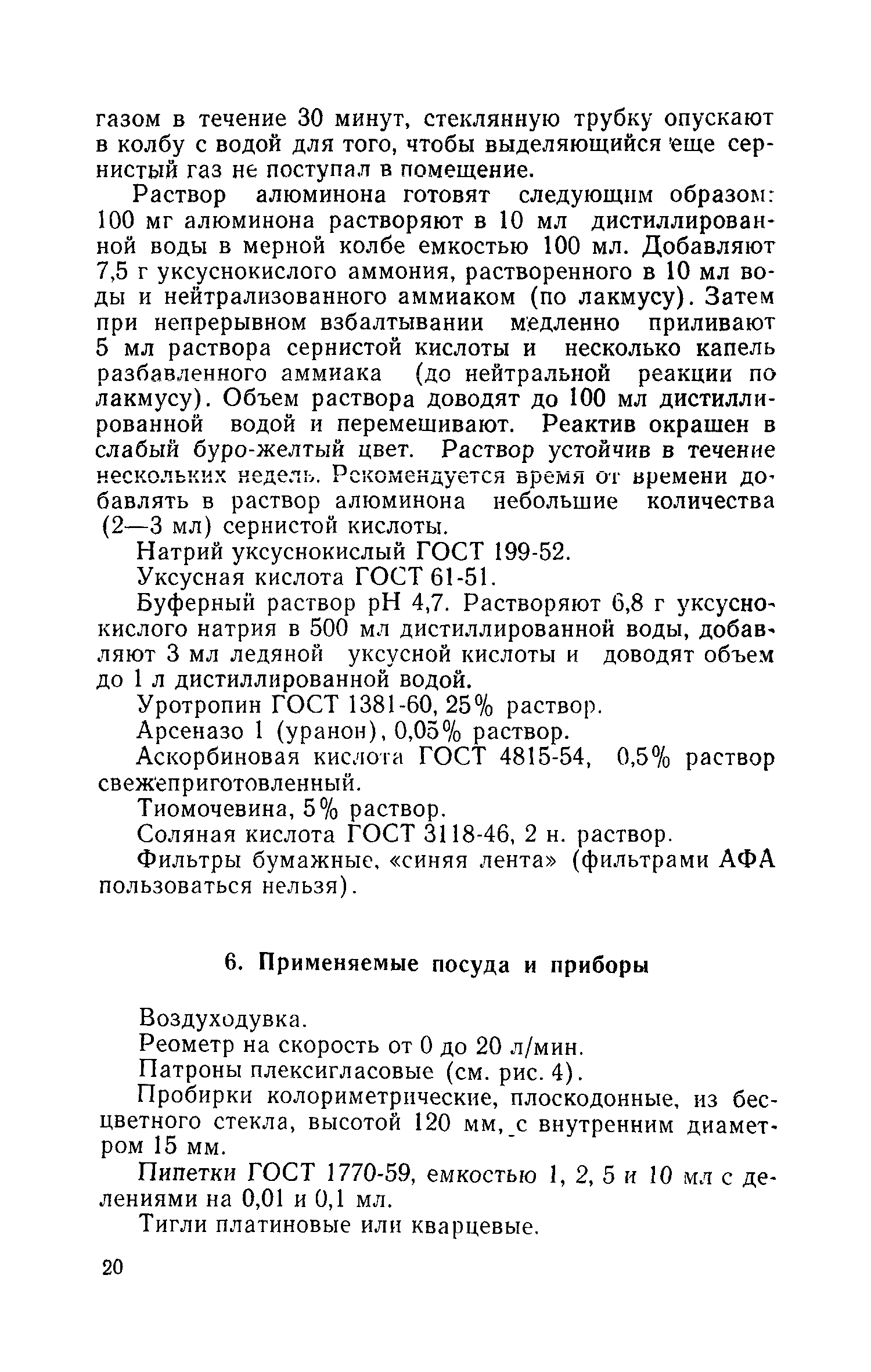 ТУ 571-65