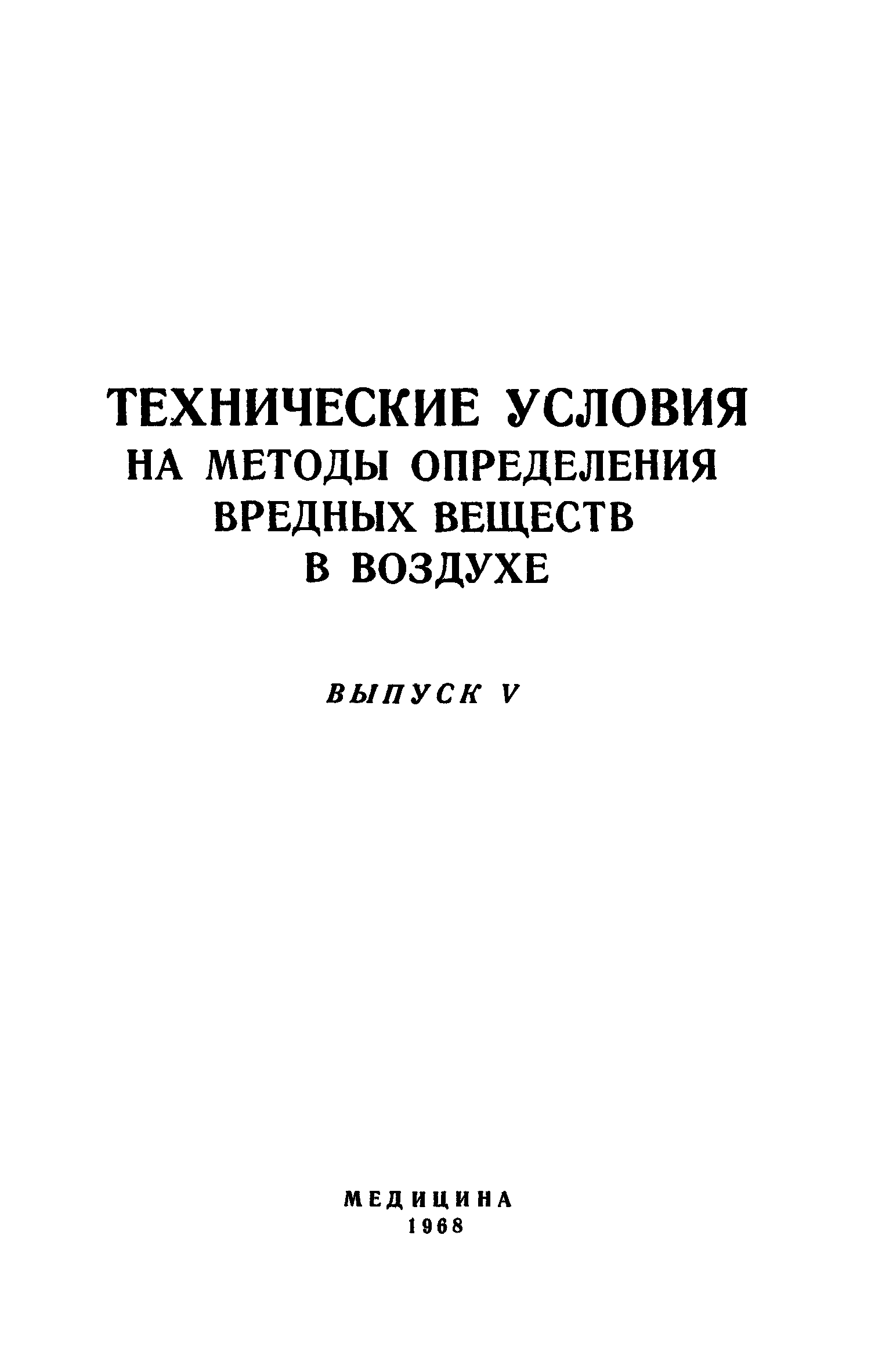 ТУ 568-65