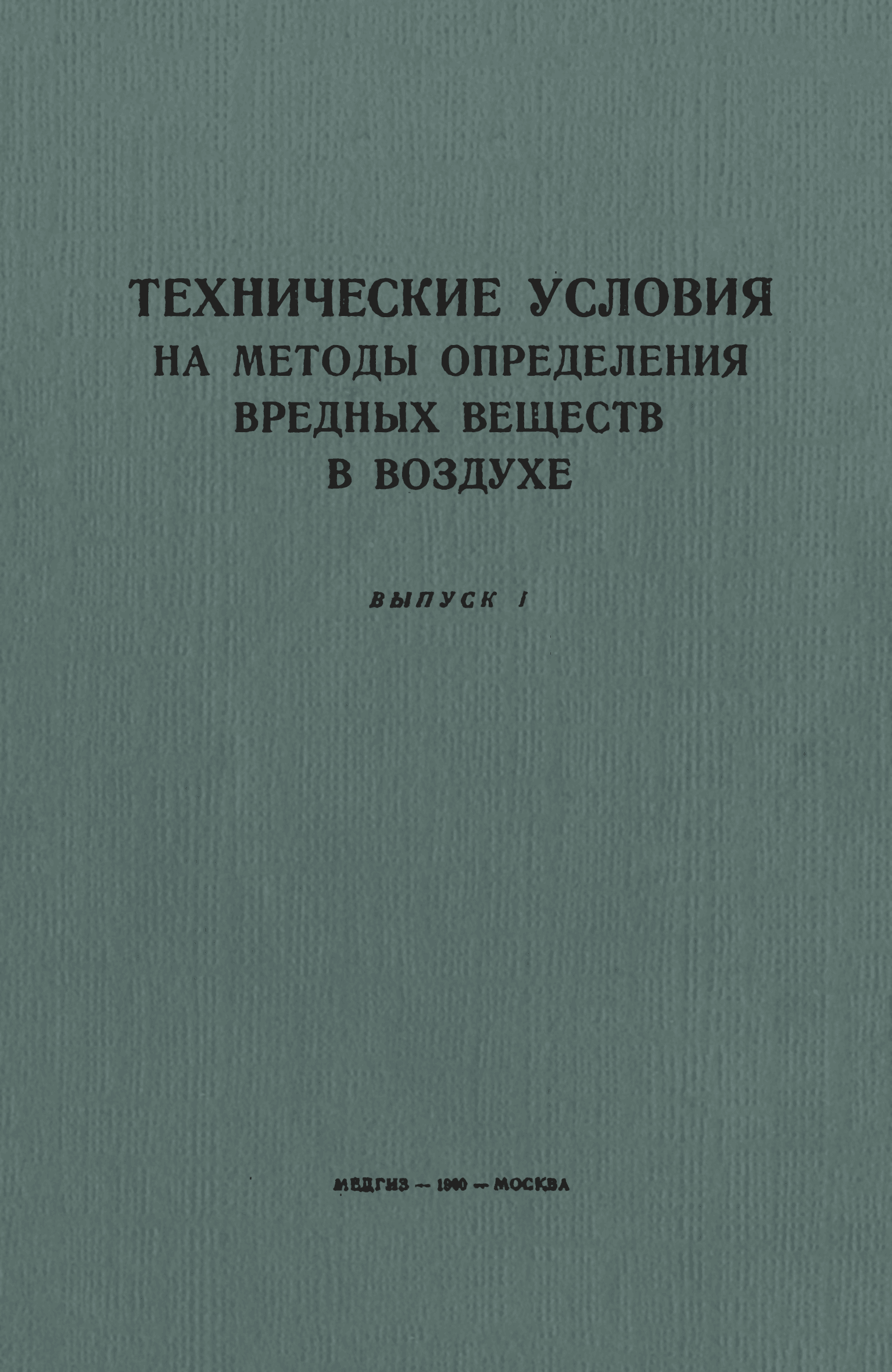 ТУ 122-1/198