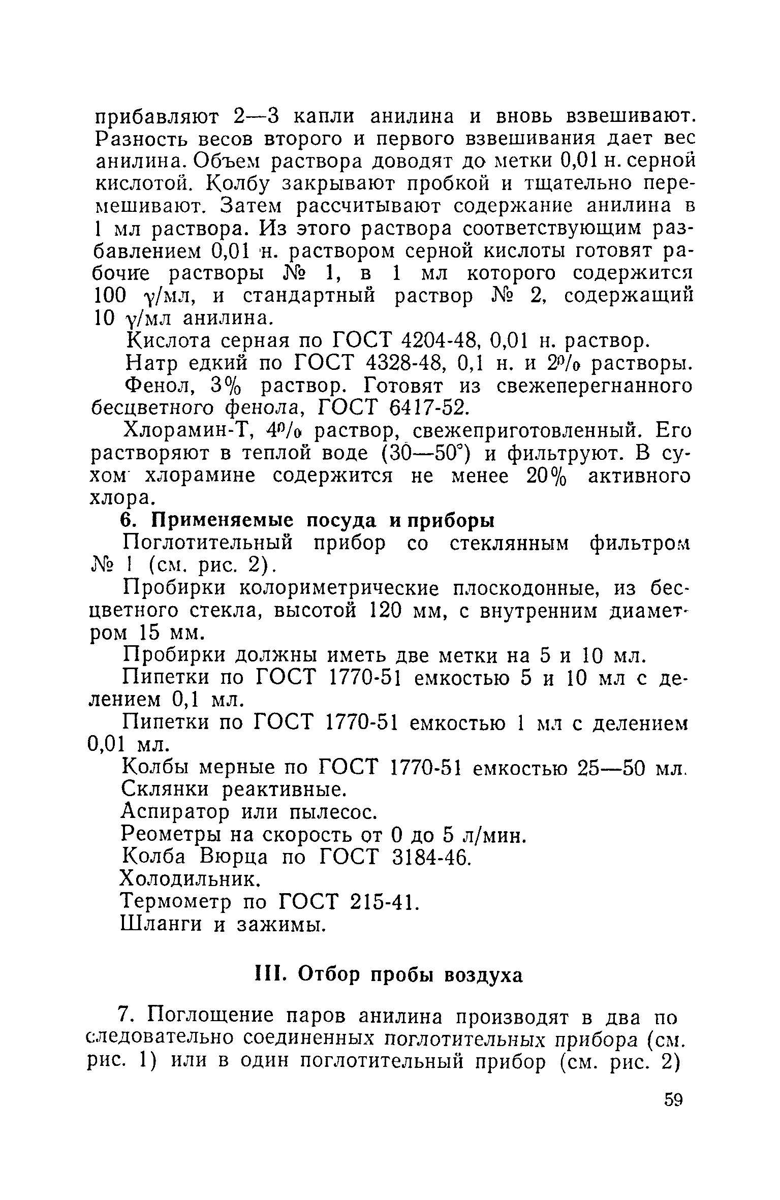 ТУ 122-1/193