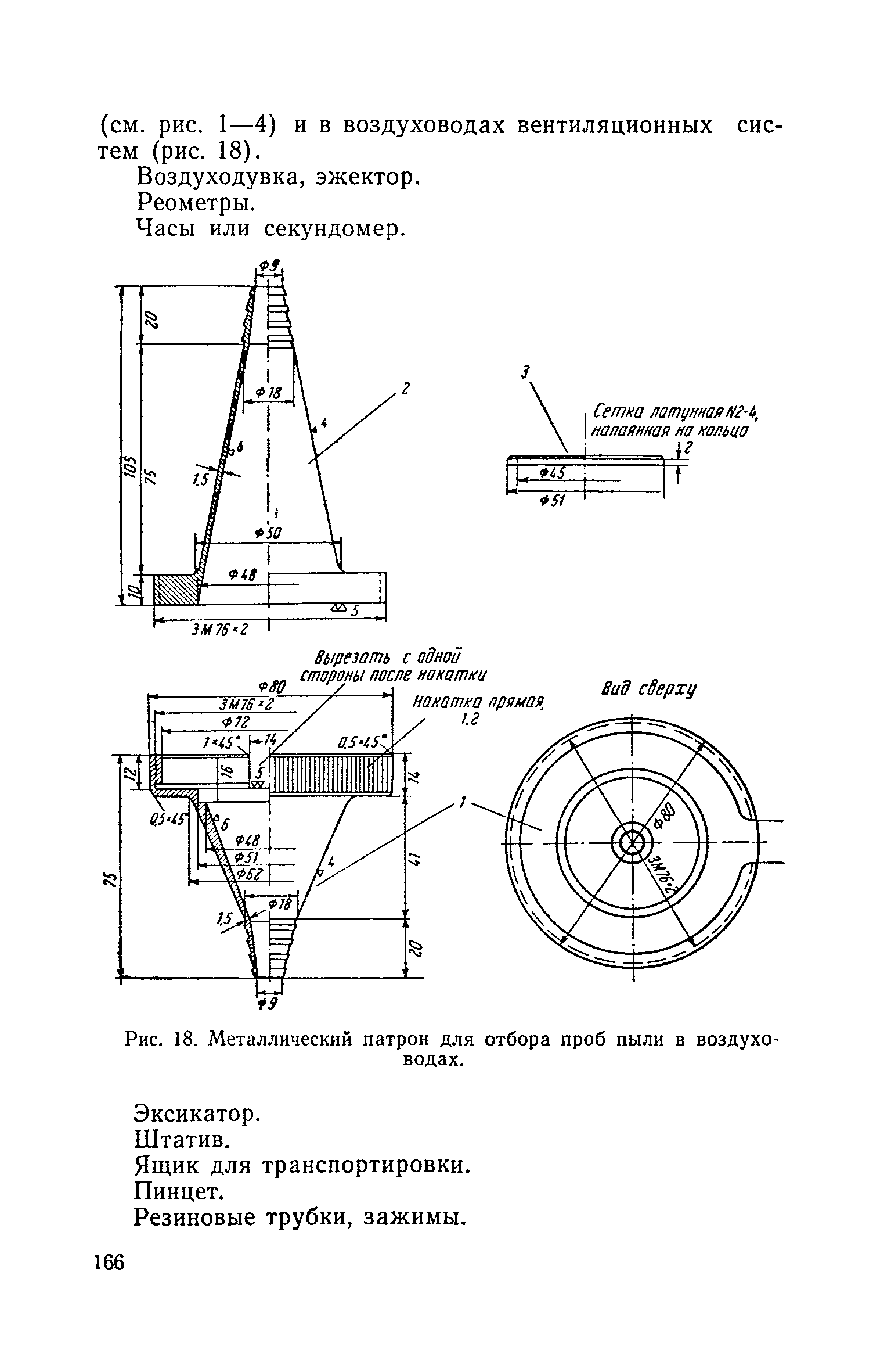 ТУ 122-1/166