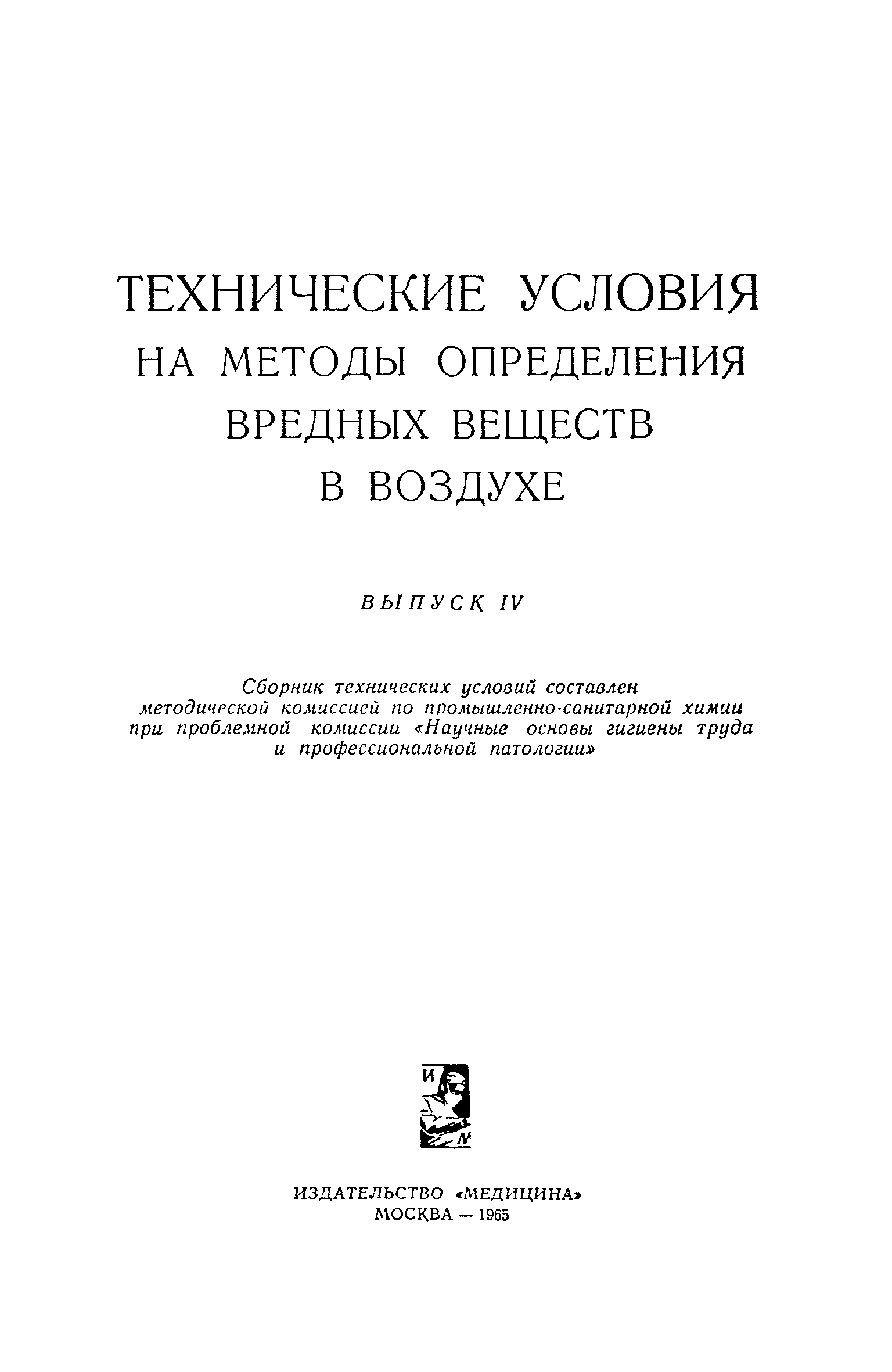 ТУ 122-1/165