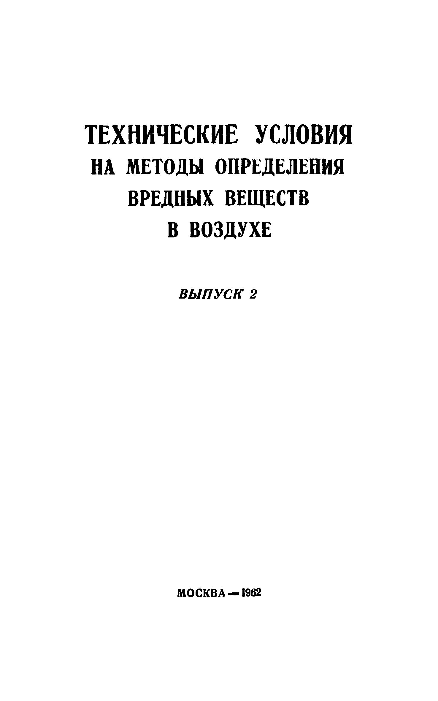 ТУ 122-1/16