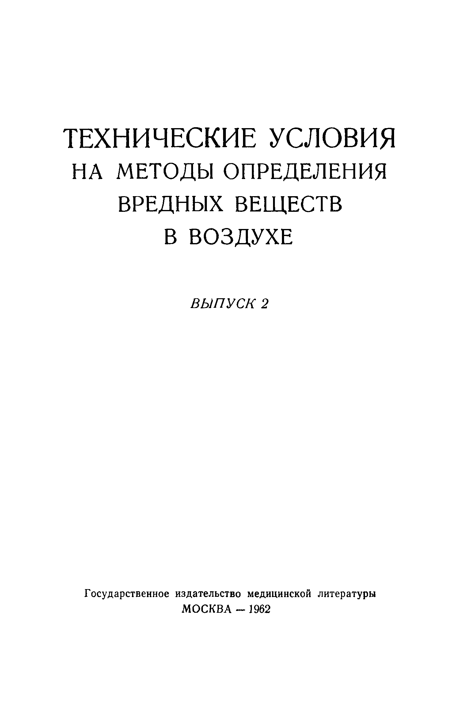 ТУ 122-1/16