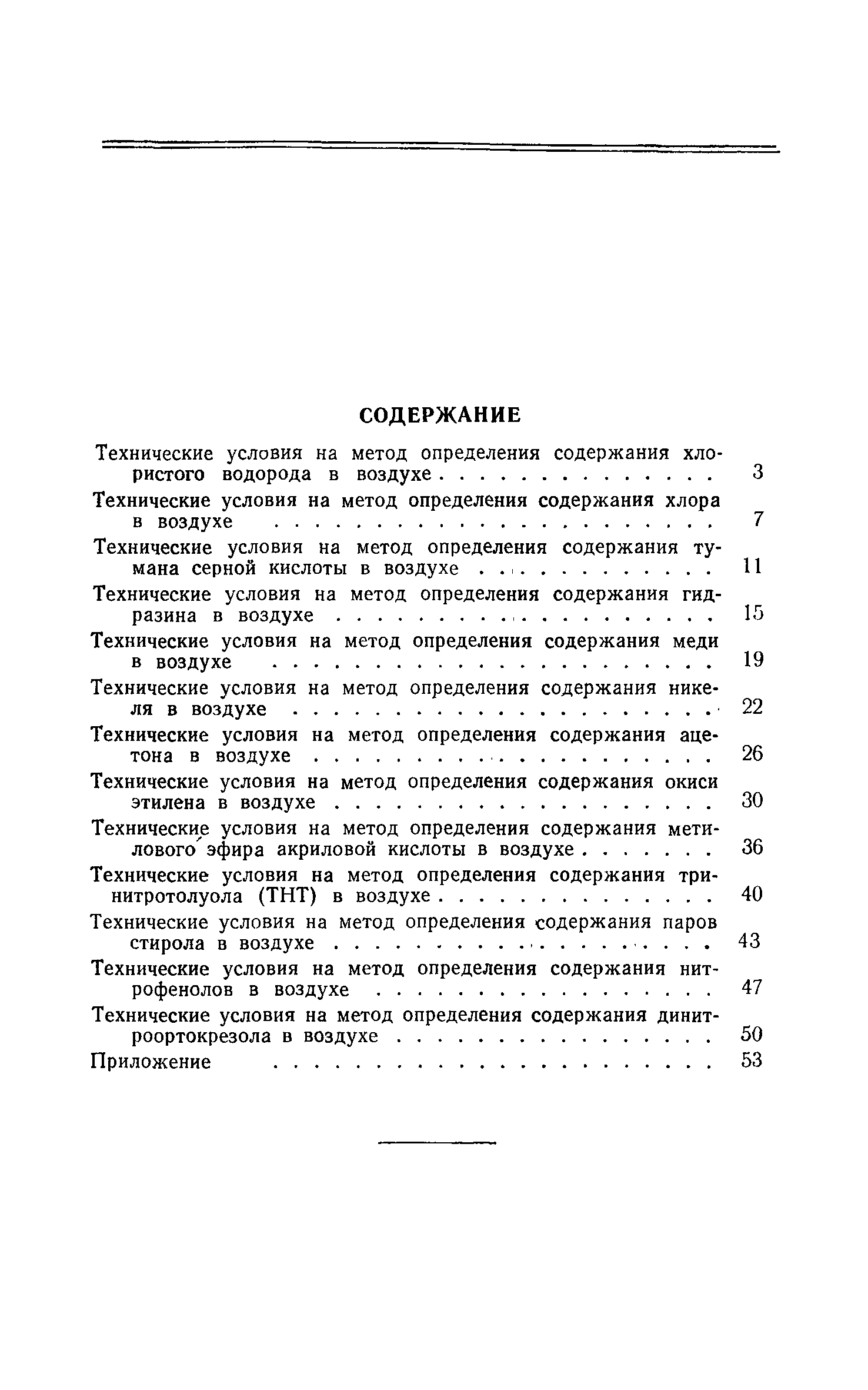 ТУ 122-1/16