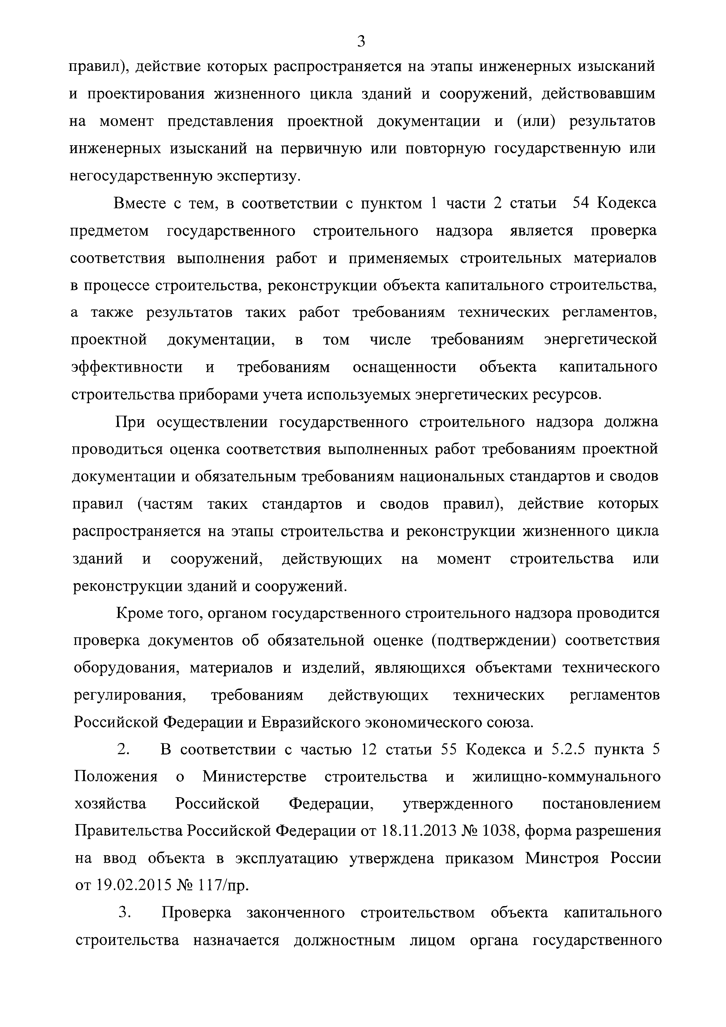 Письмо 09-00-05/5879