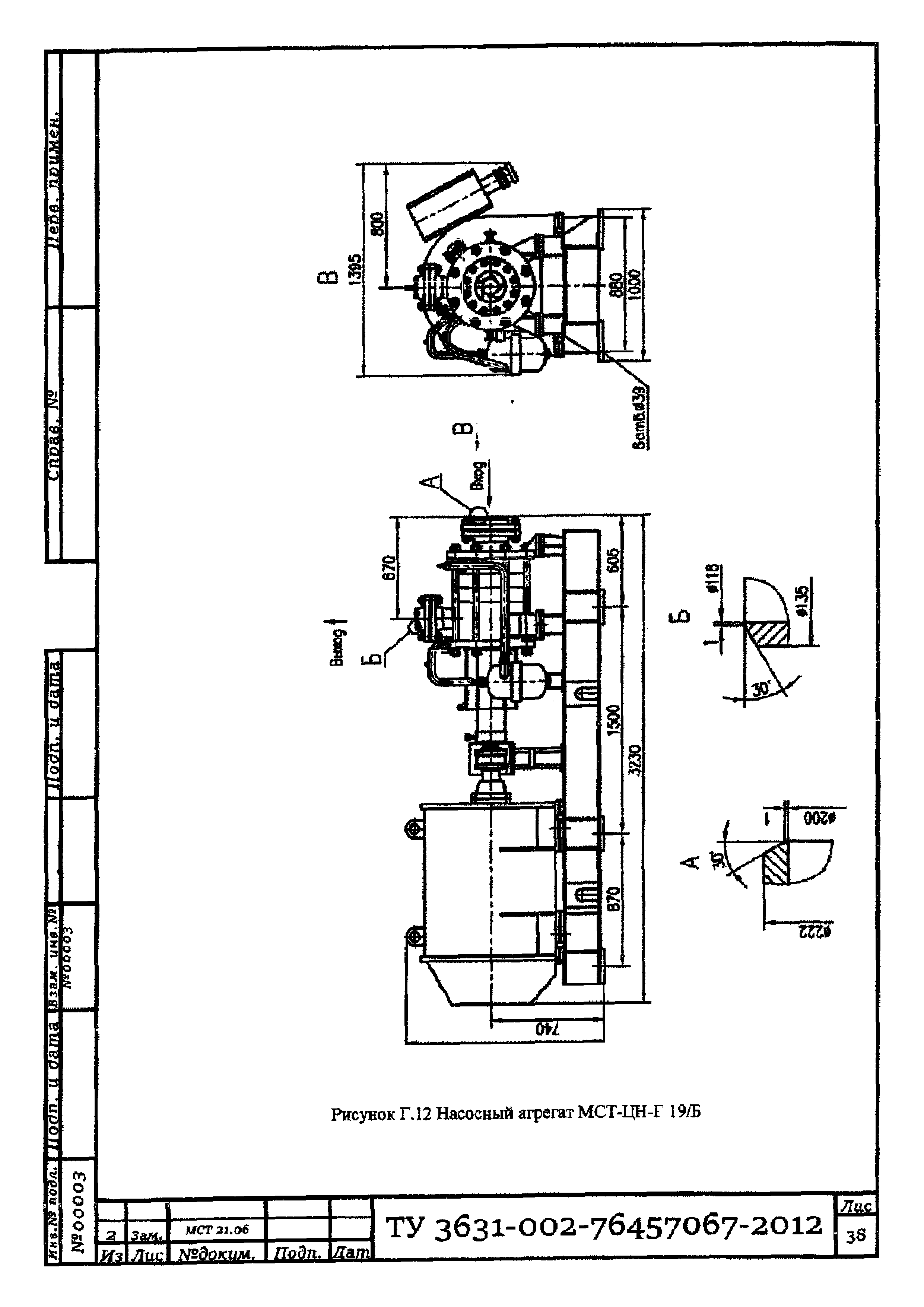 ТУ 3631-002-76457067-2012