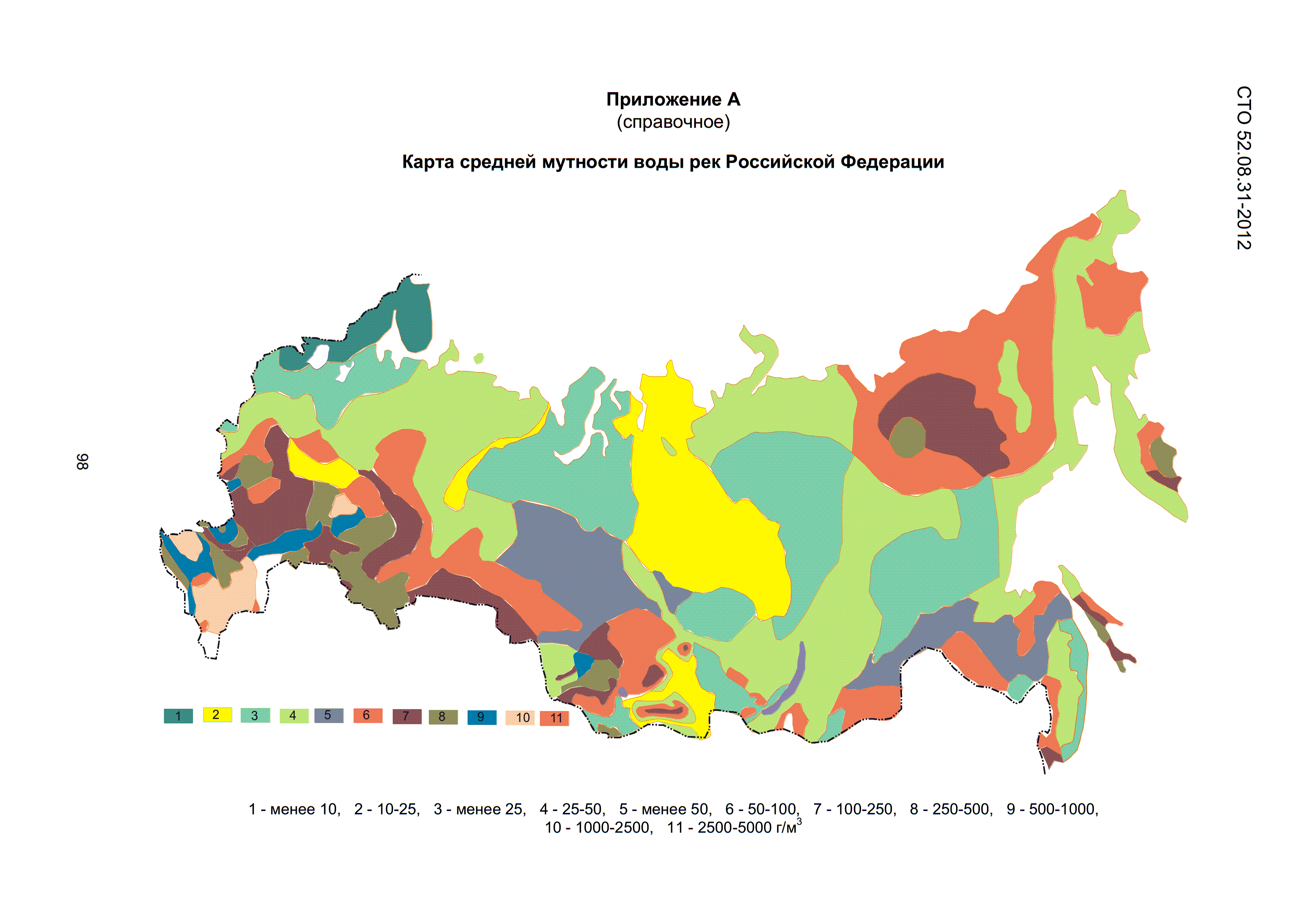 СТО 52.08.31-2012