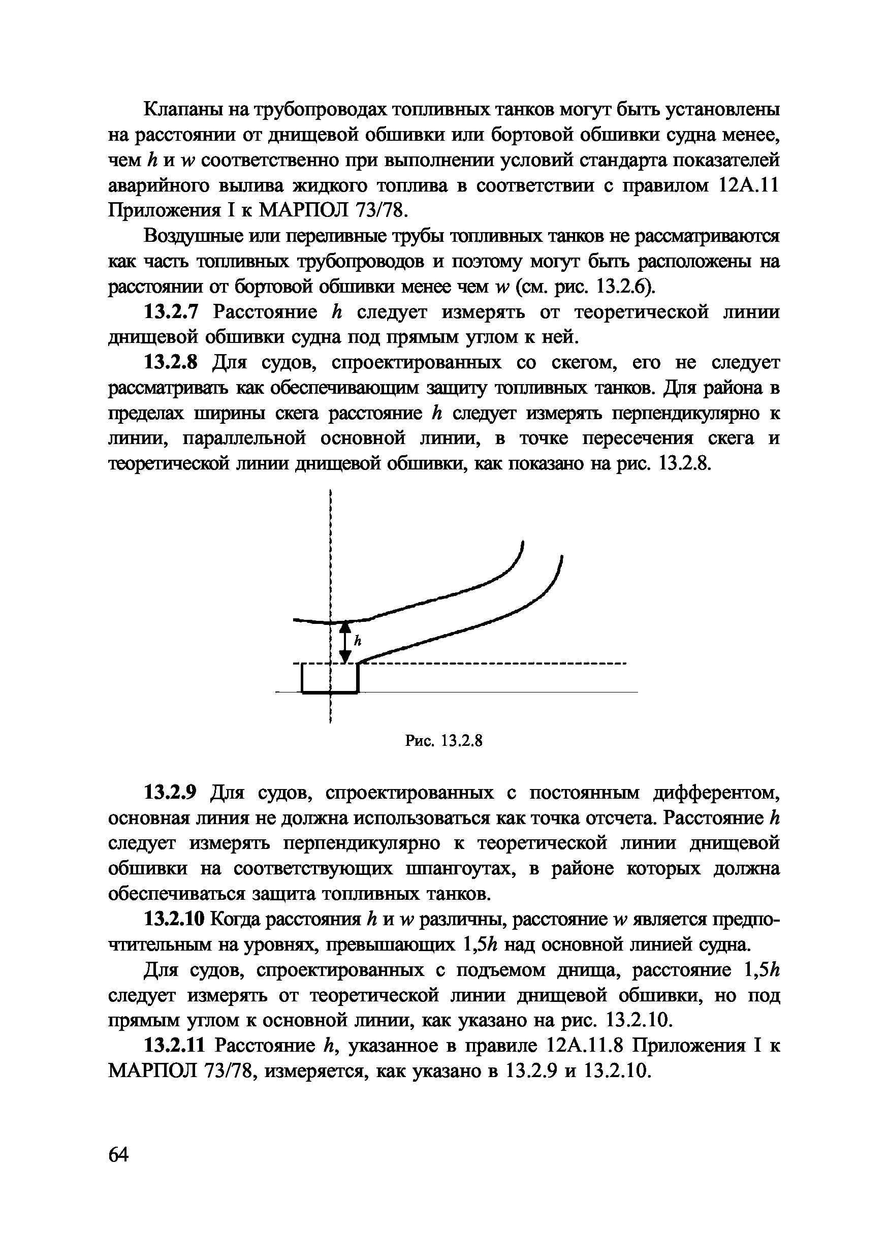 НД 2-030101-026