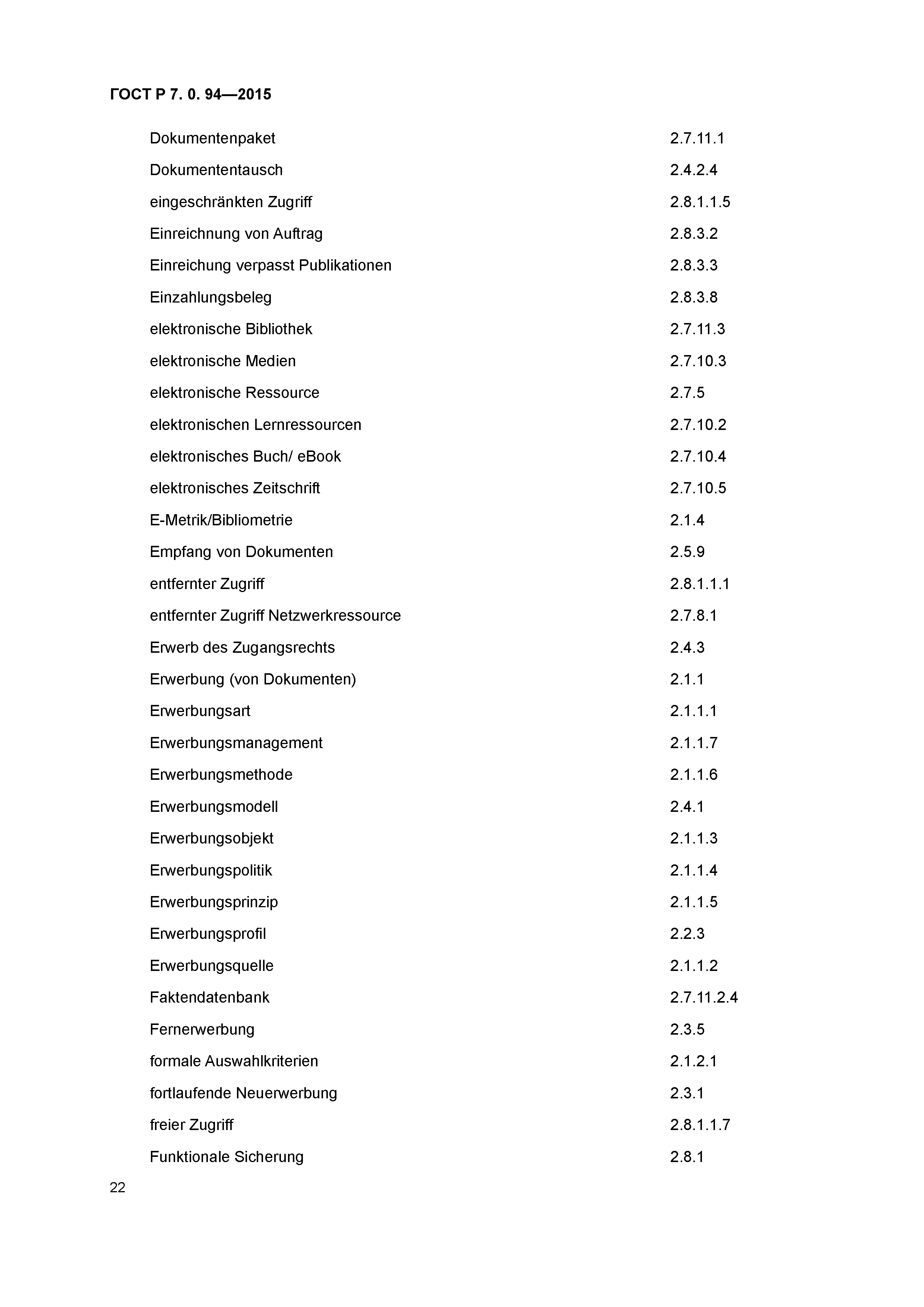 ГОСТ Р 7.0.94-2015