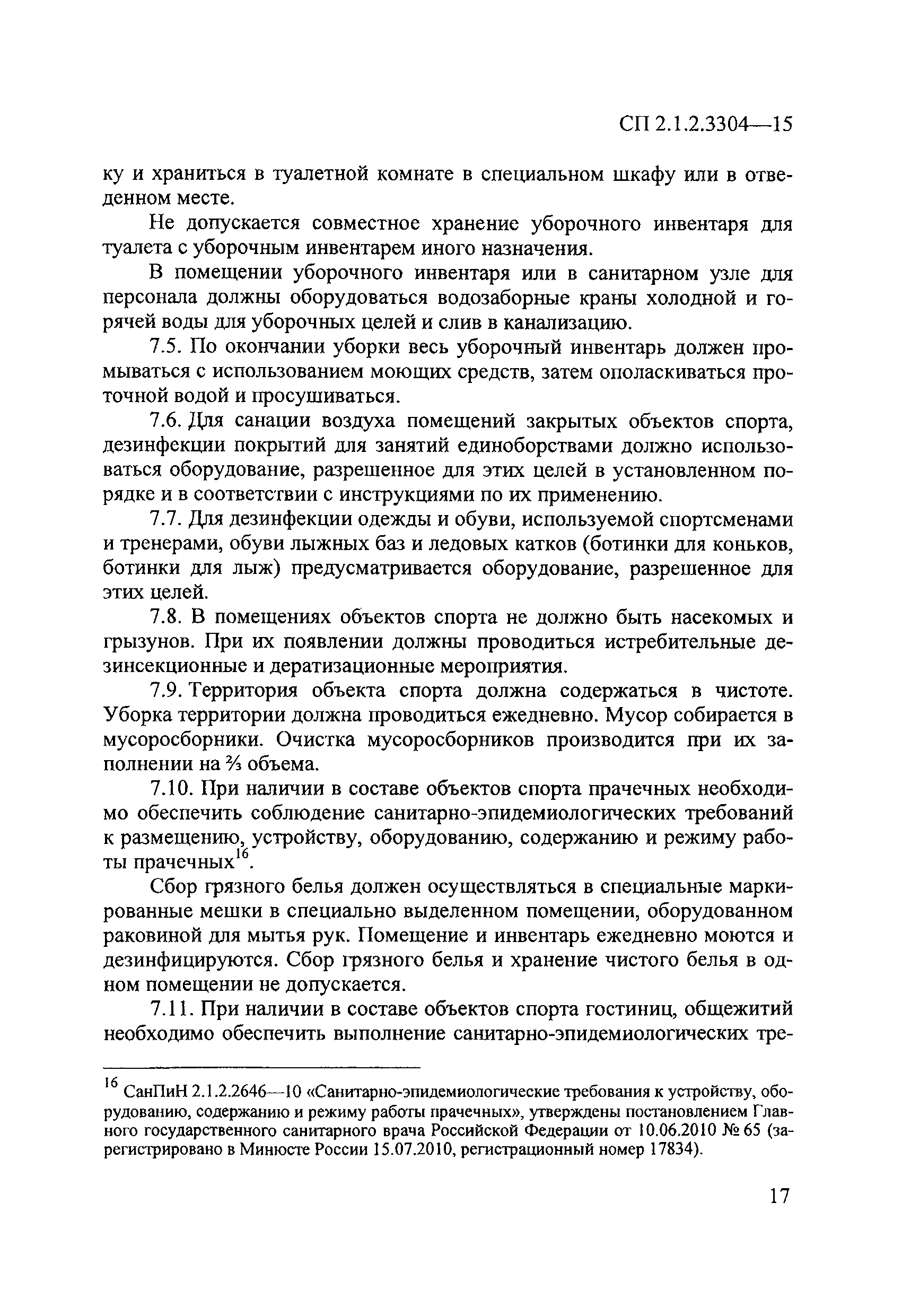 СП 2.1.2.3304-15