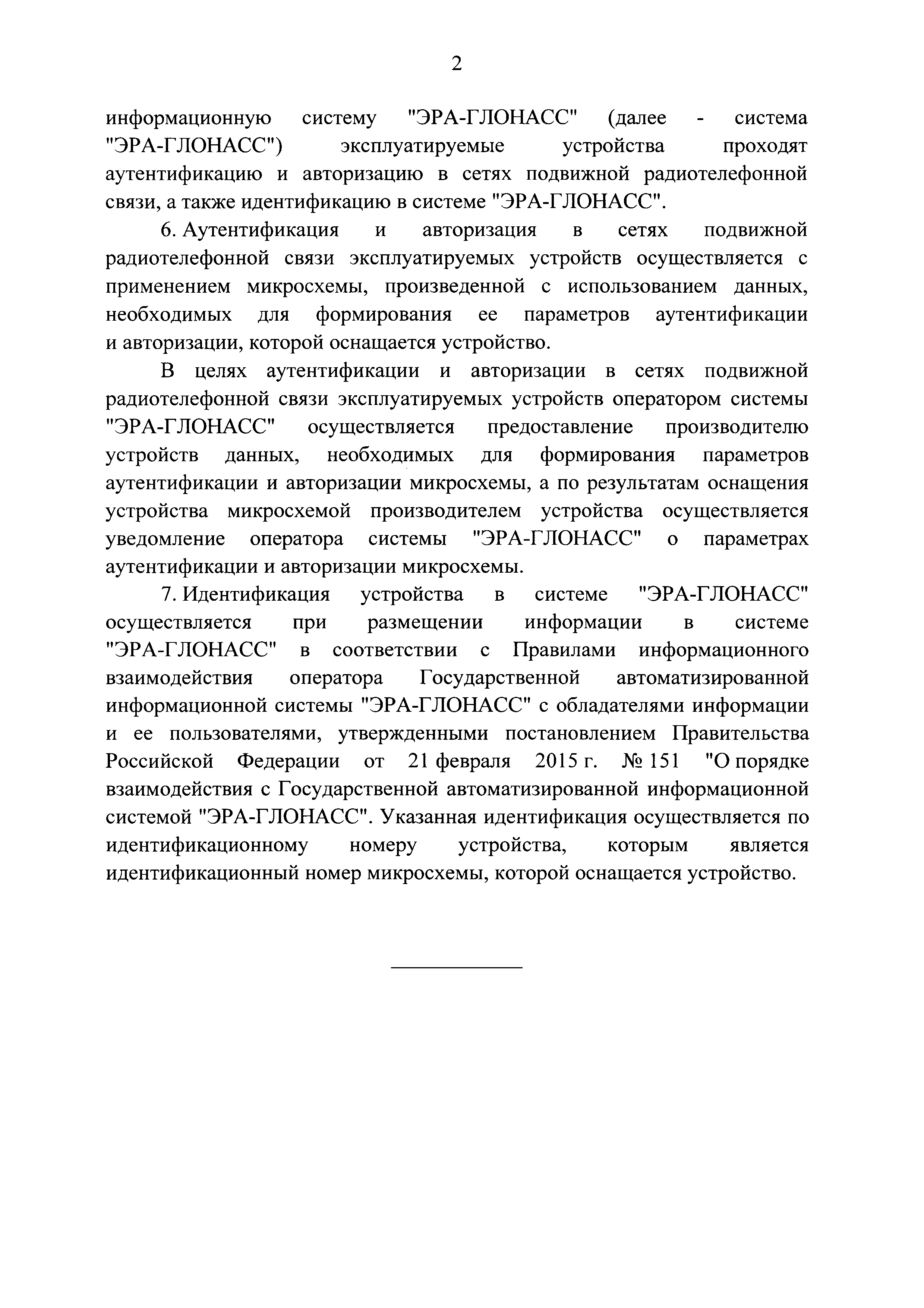 Постановление 557