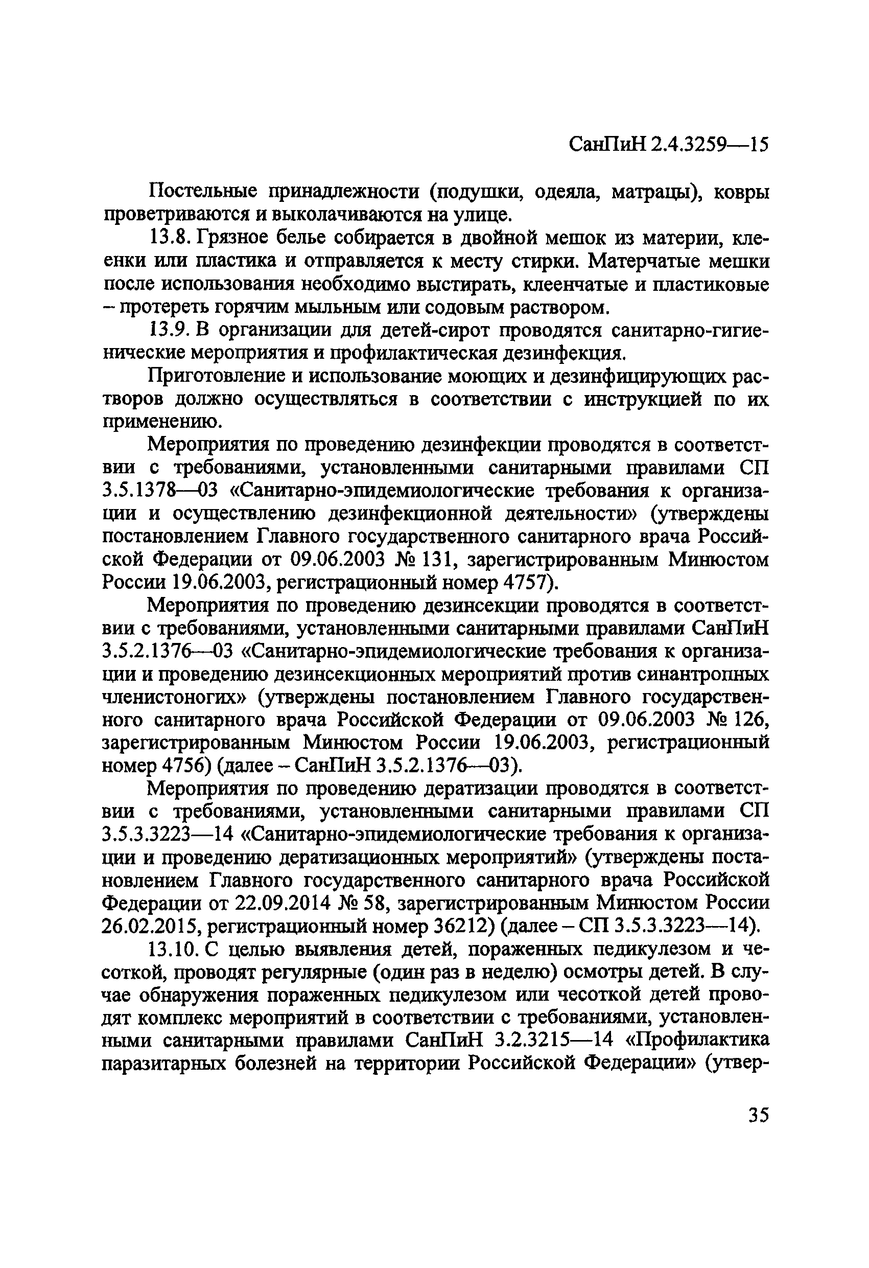 СанПиН 2.4.3259-15