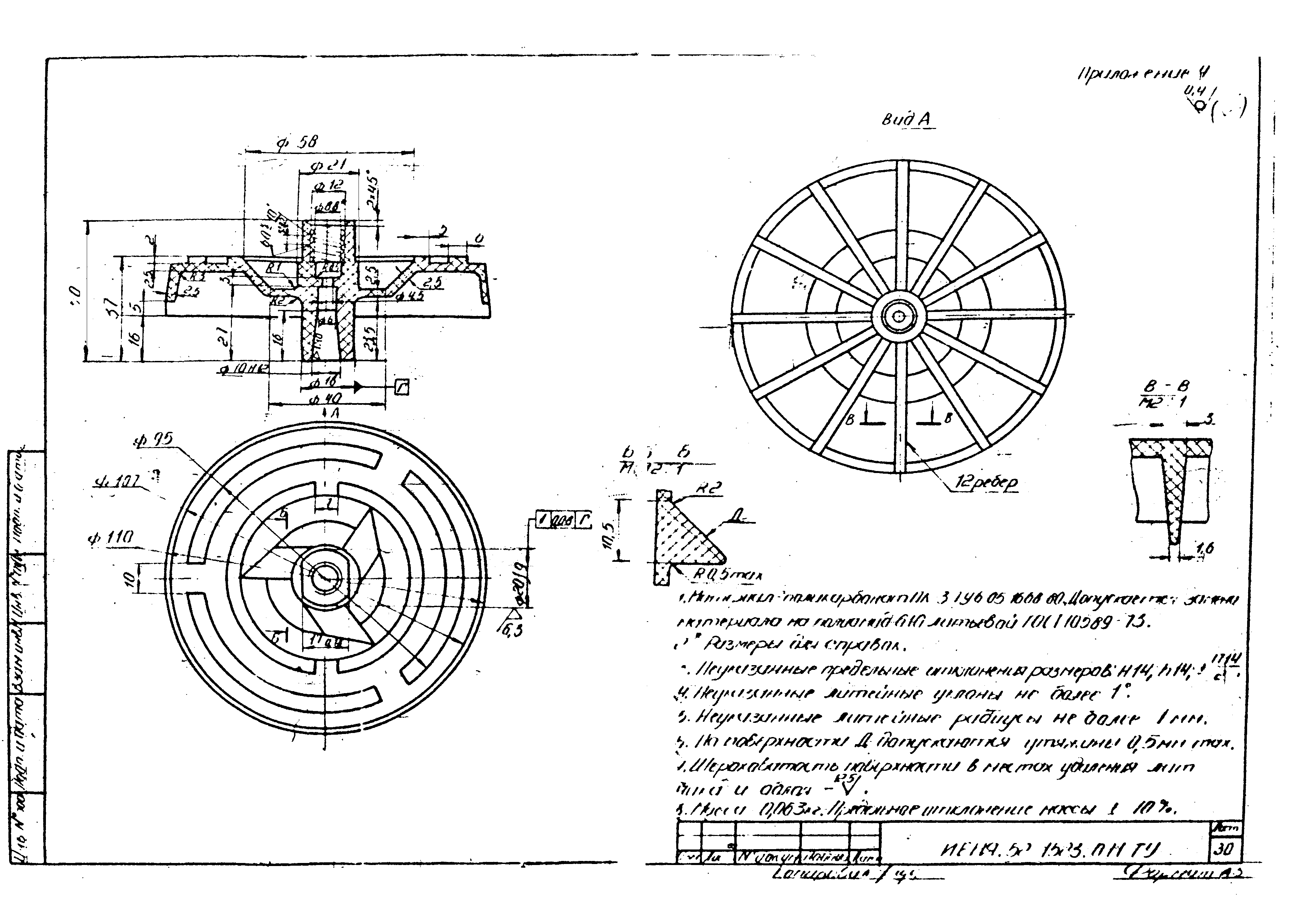 ТУ 16-521.661-85