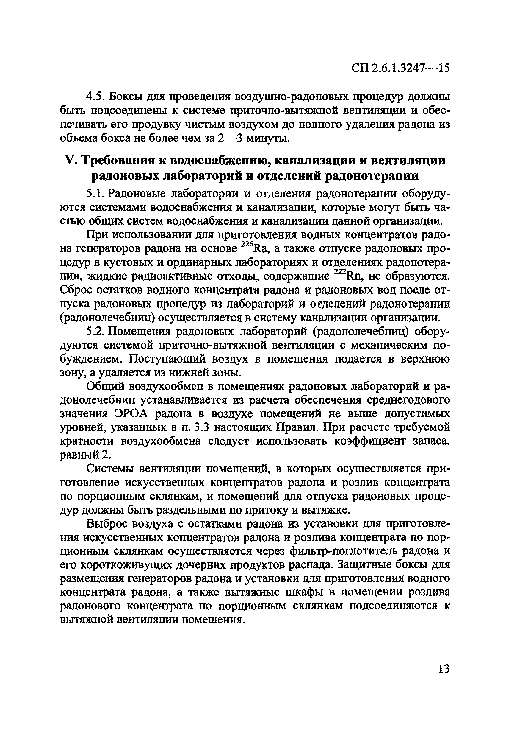 СП 2.6.1.3247-15