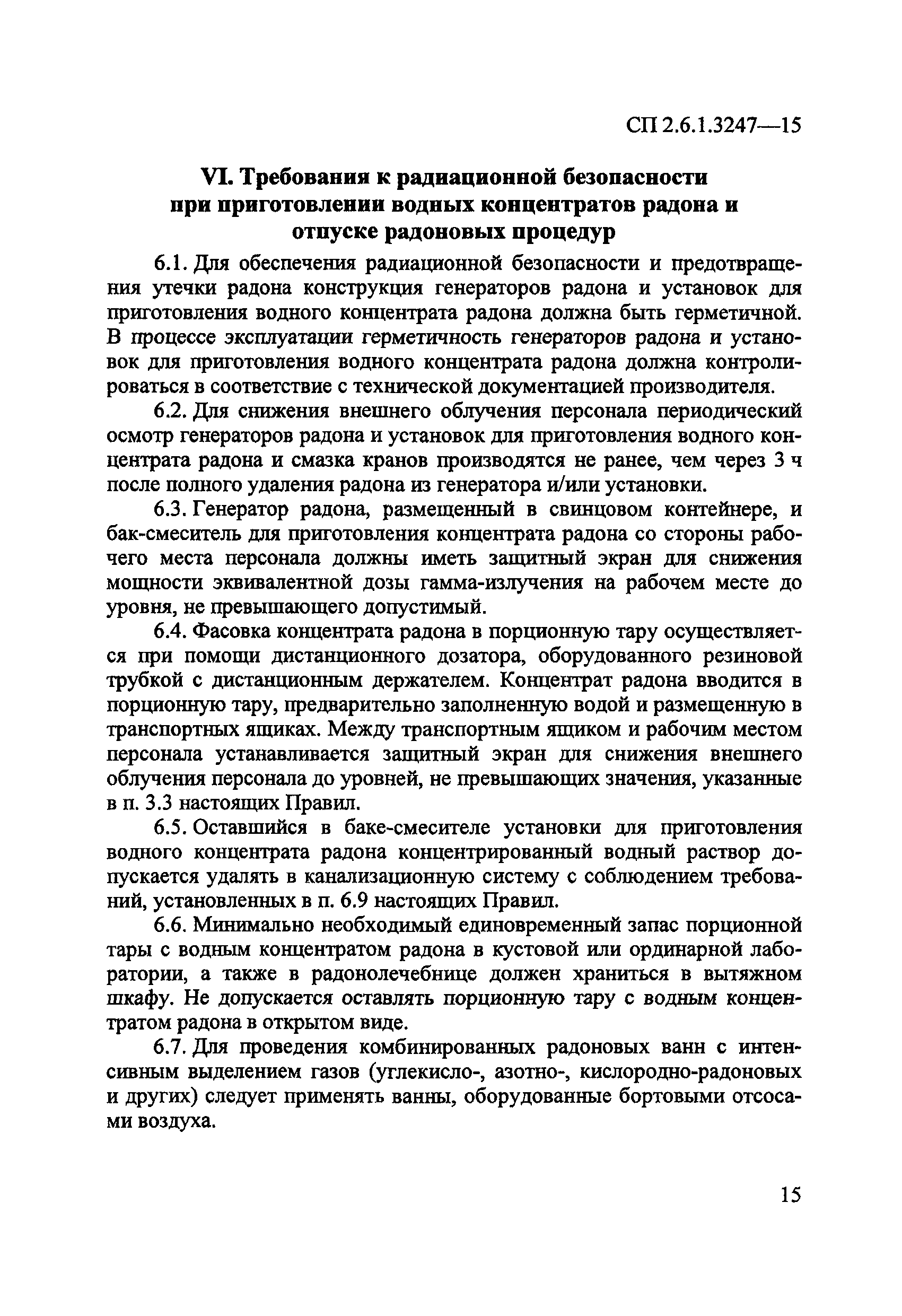 СП 2.6.1.3247-15