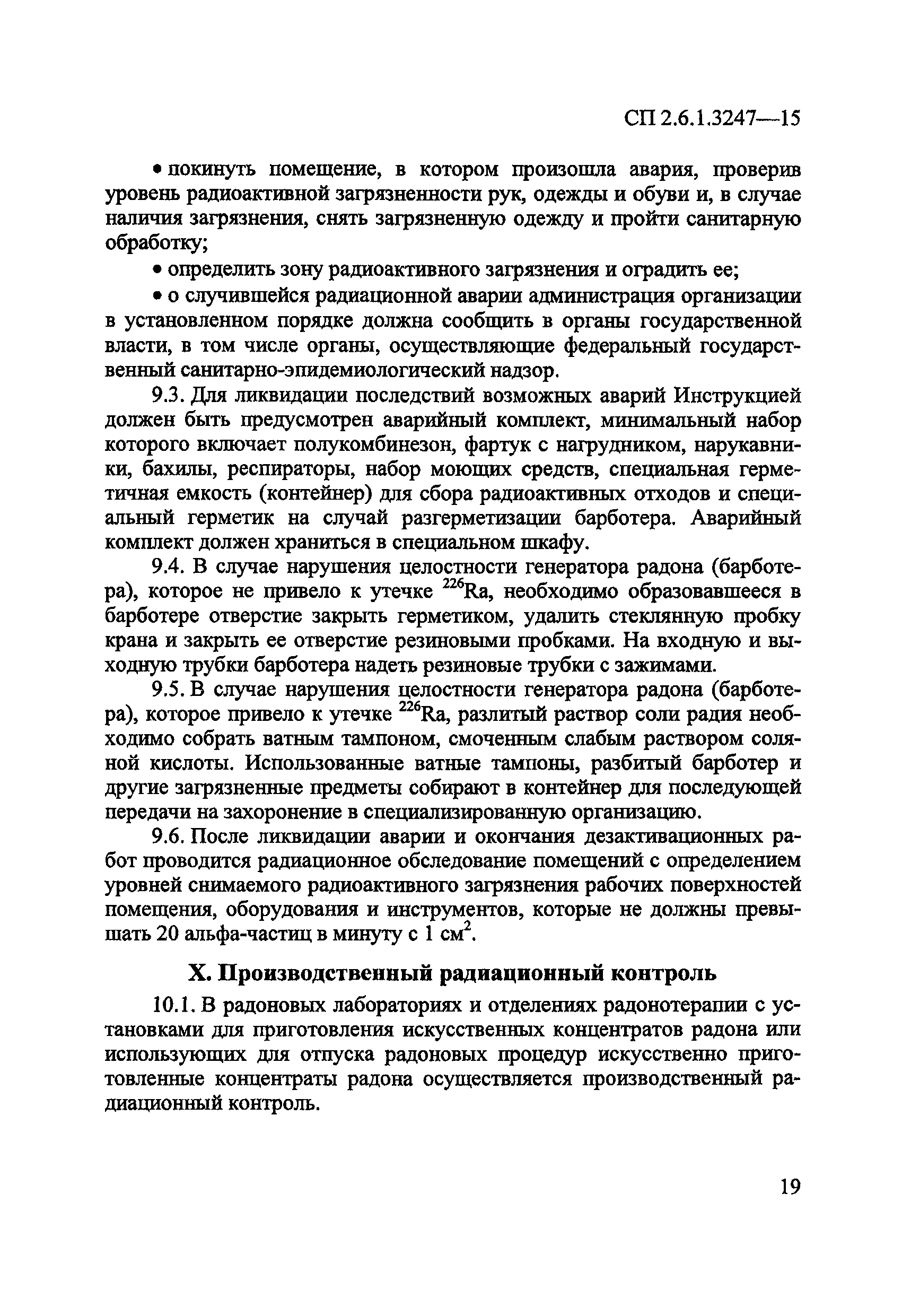 СП 2.6.1.3247-15