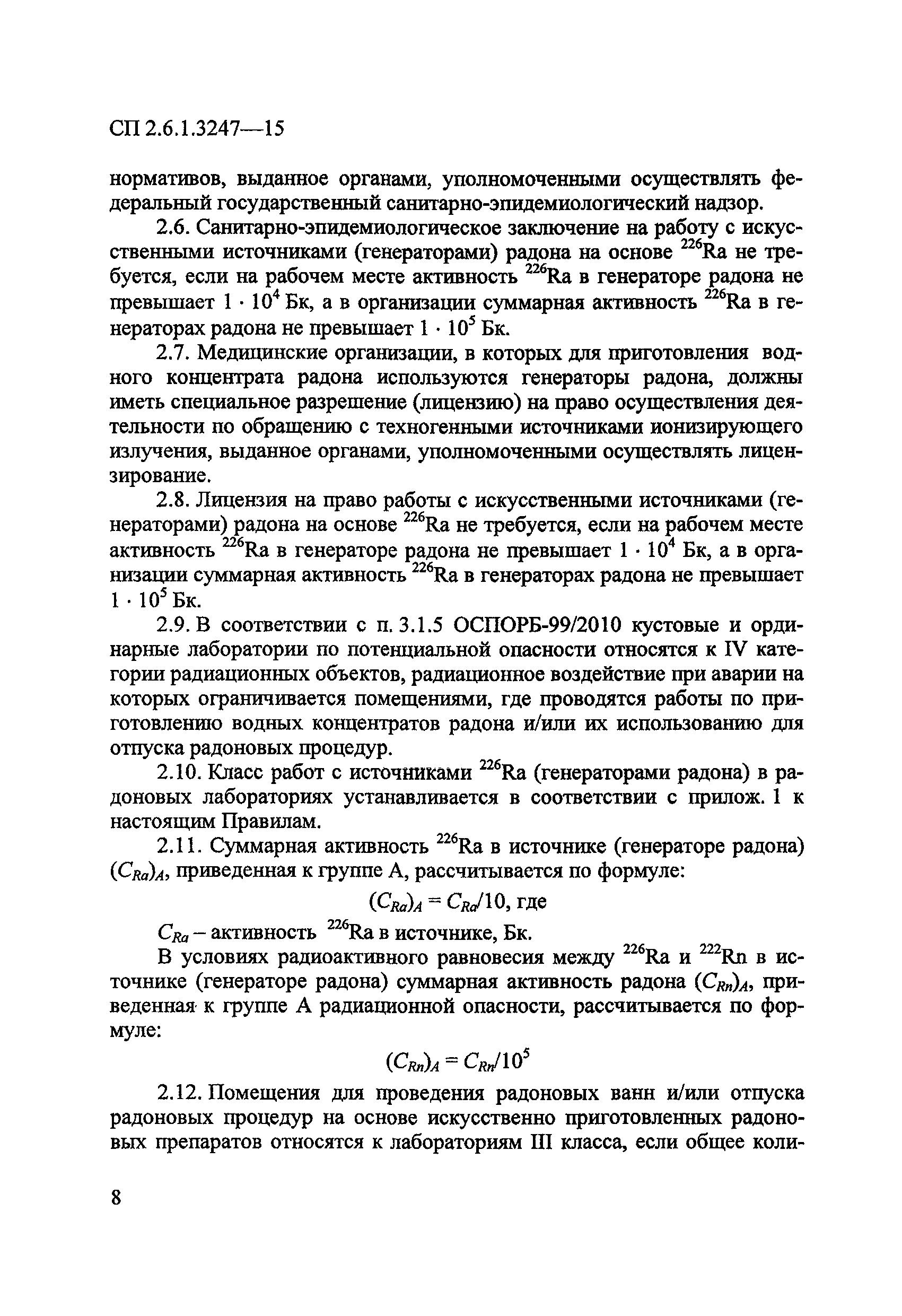 СП 2.6.1.3247-15