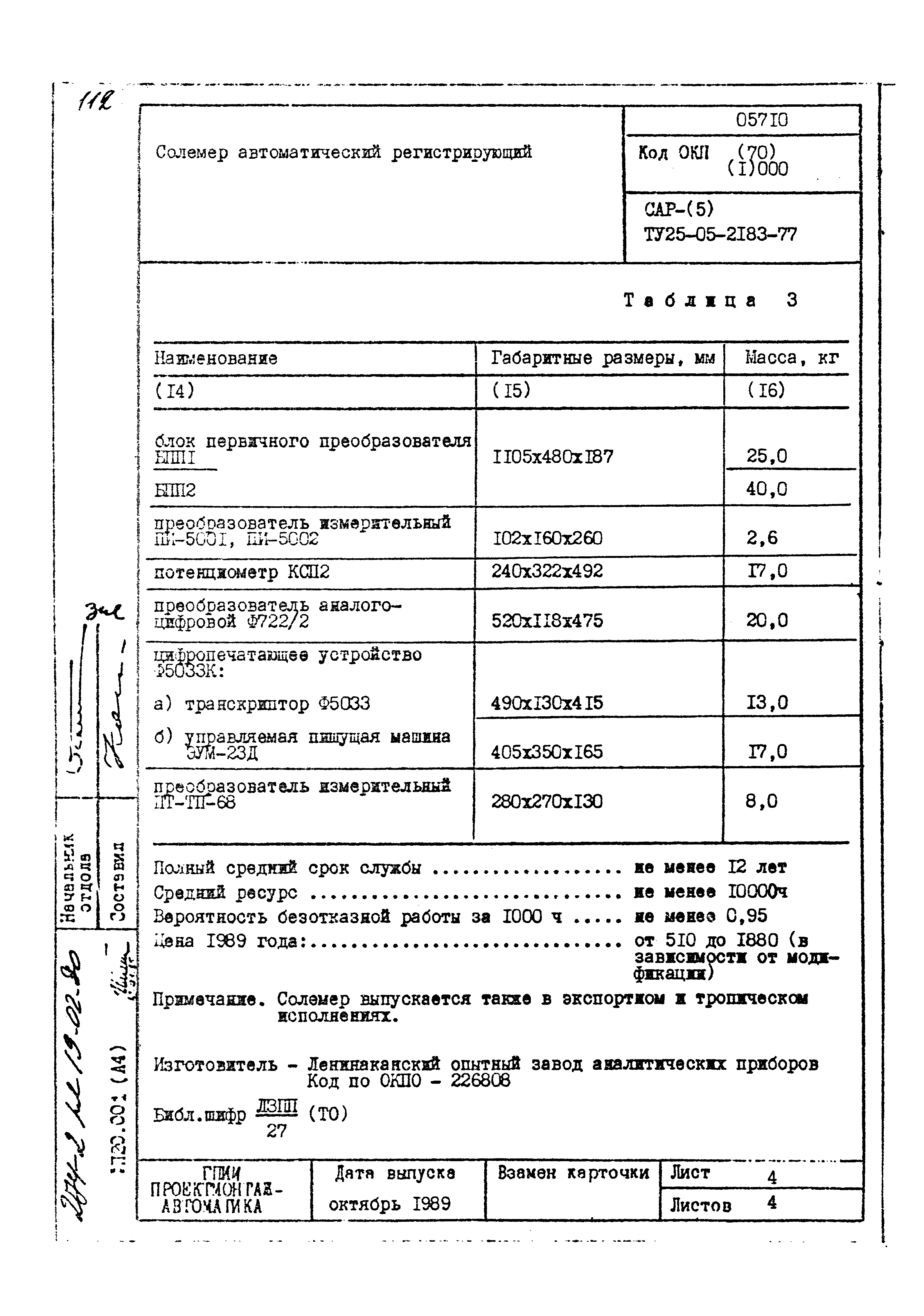 Том 2