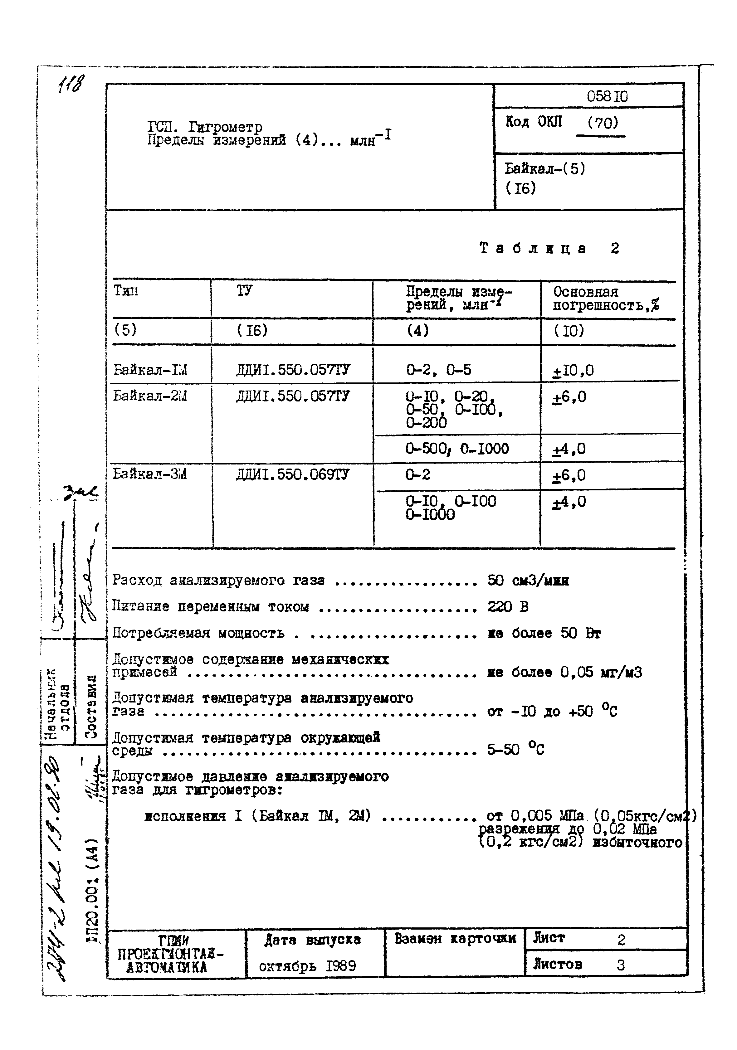 Том 2