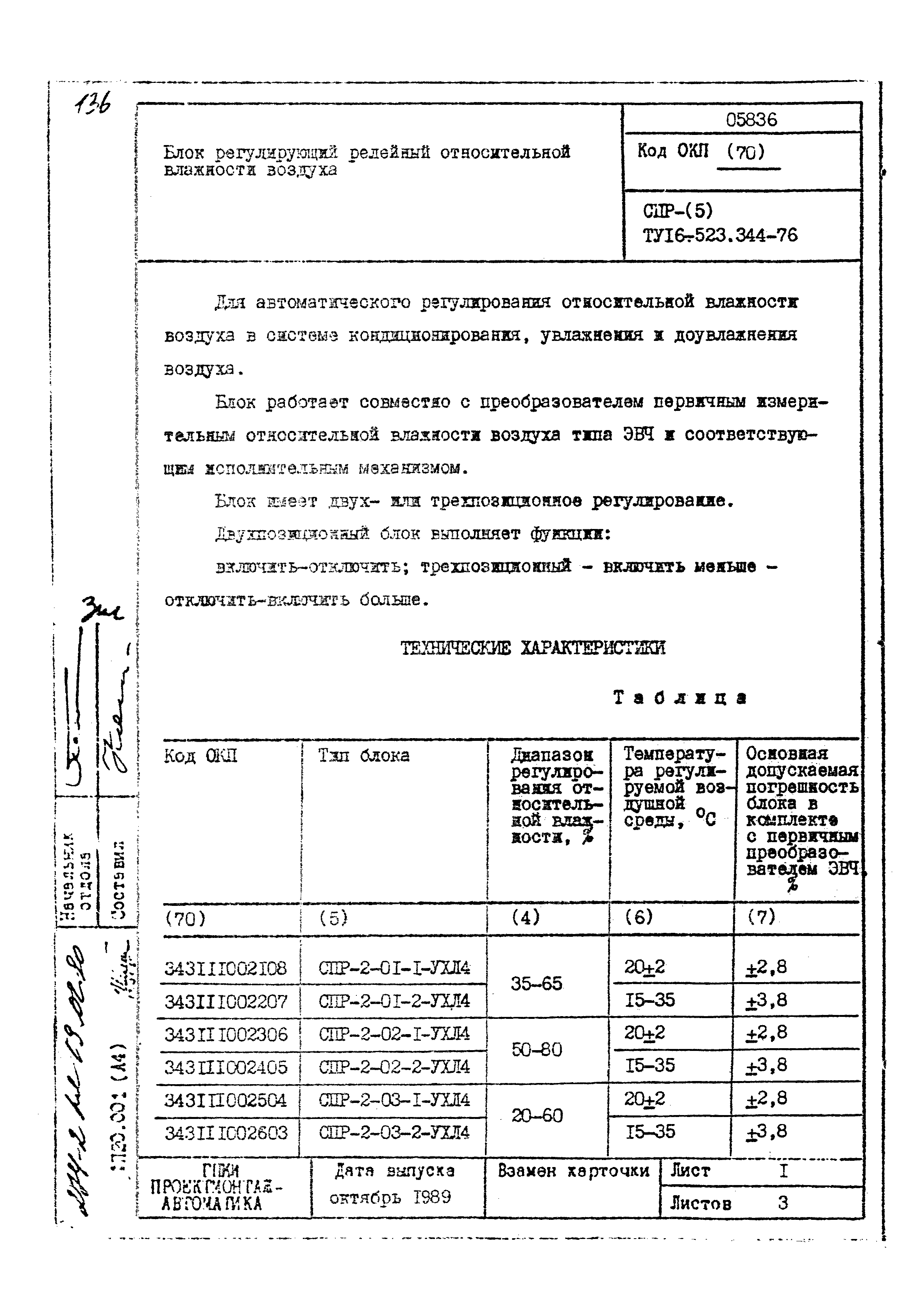 Том 2