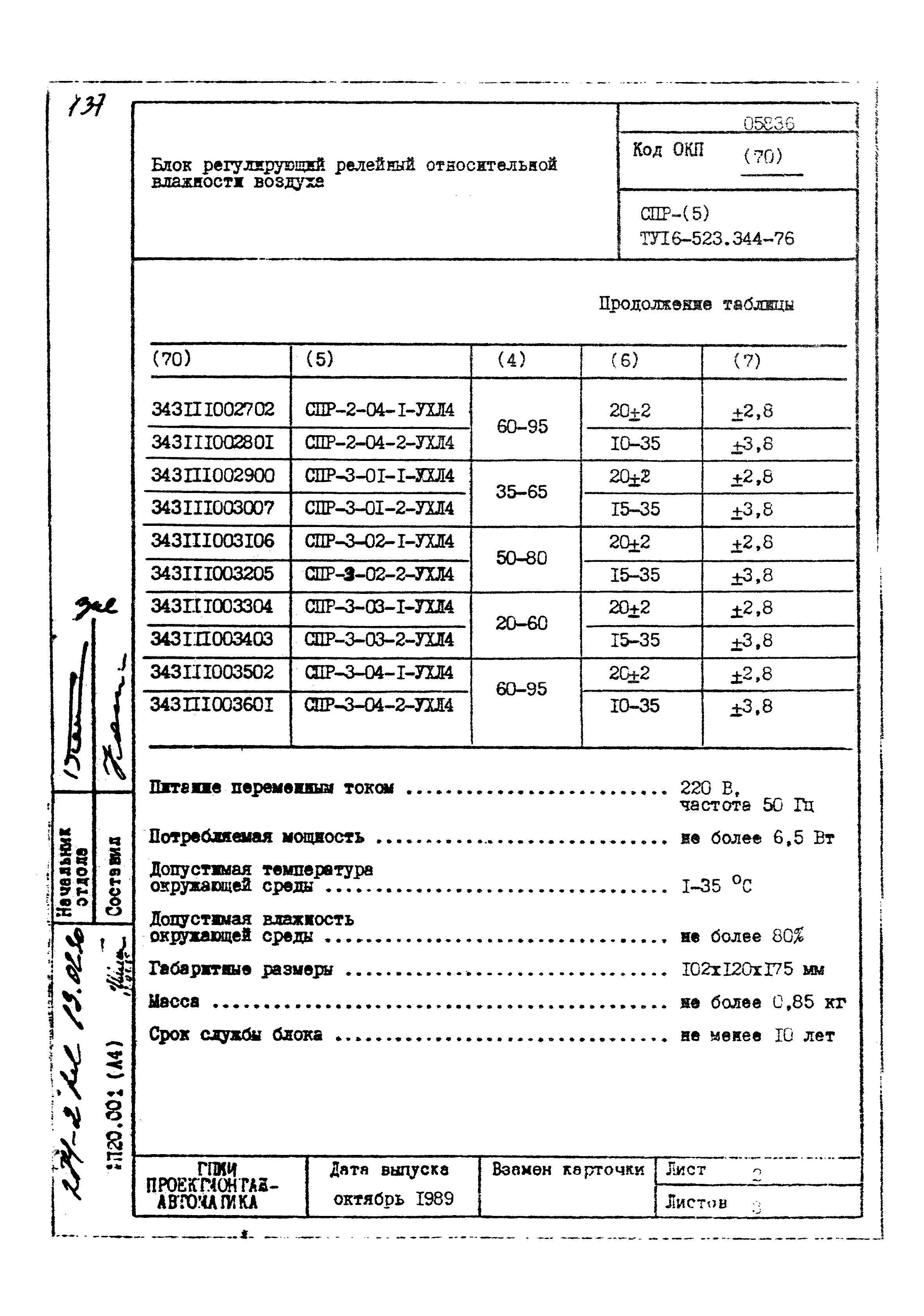 Том 2