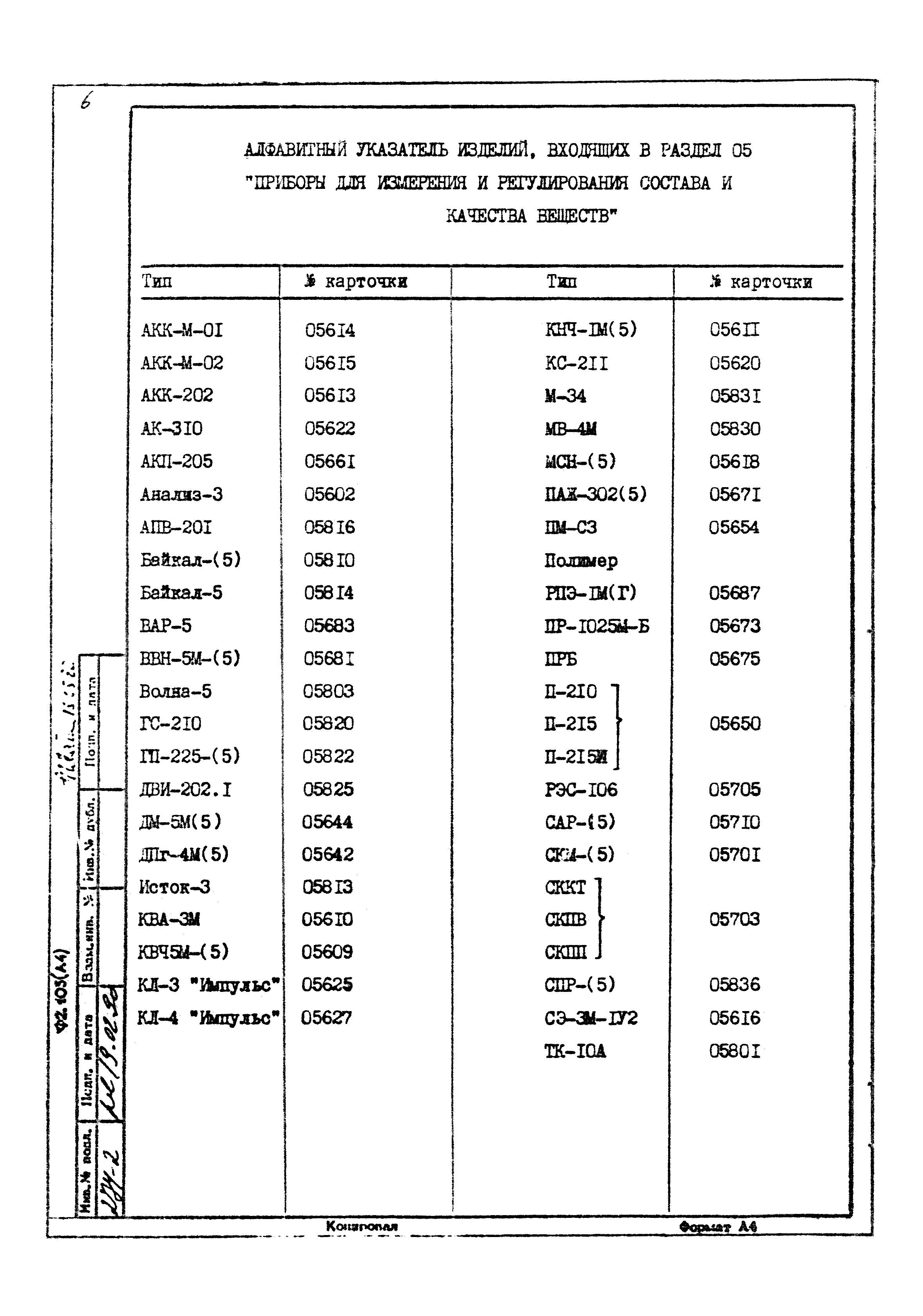 Том 2