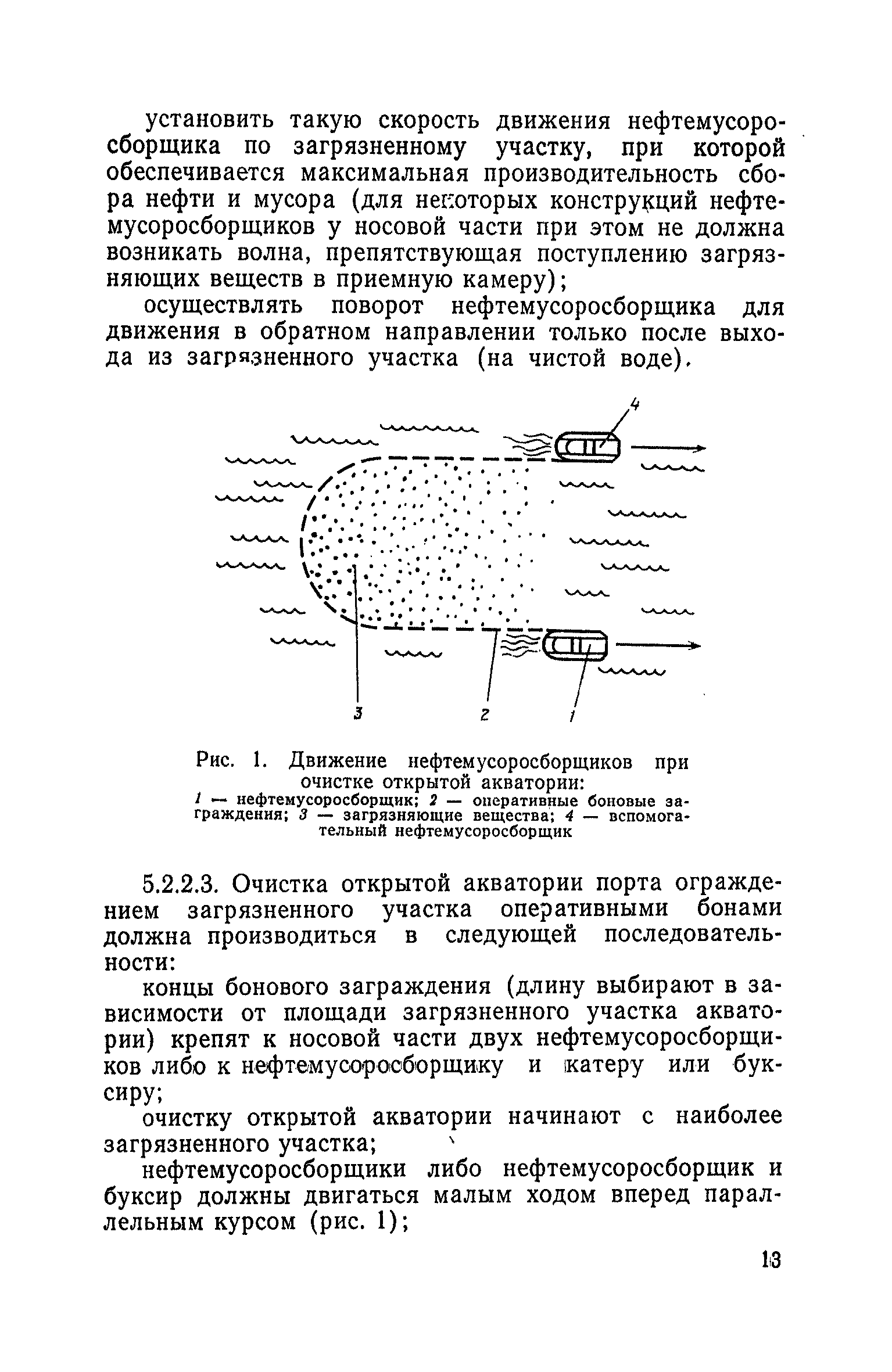 РД 31.04.01-79