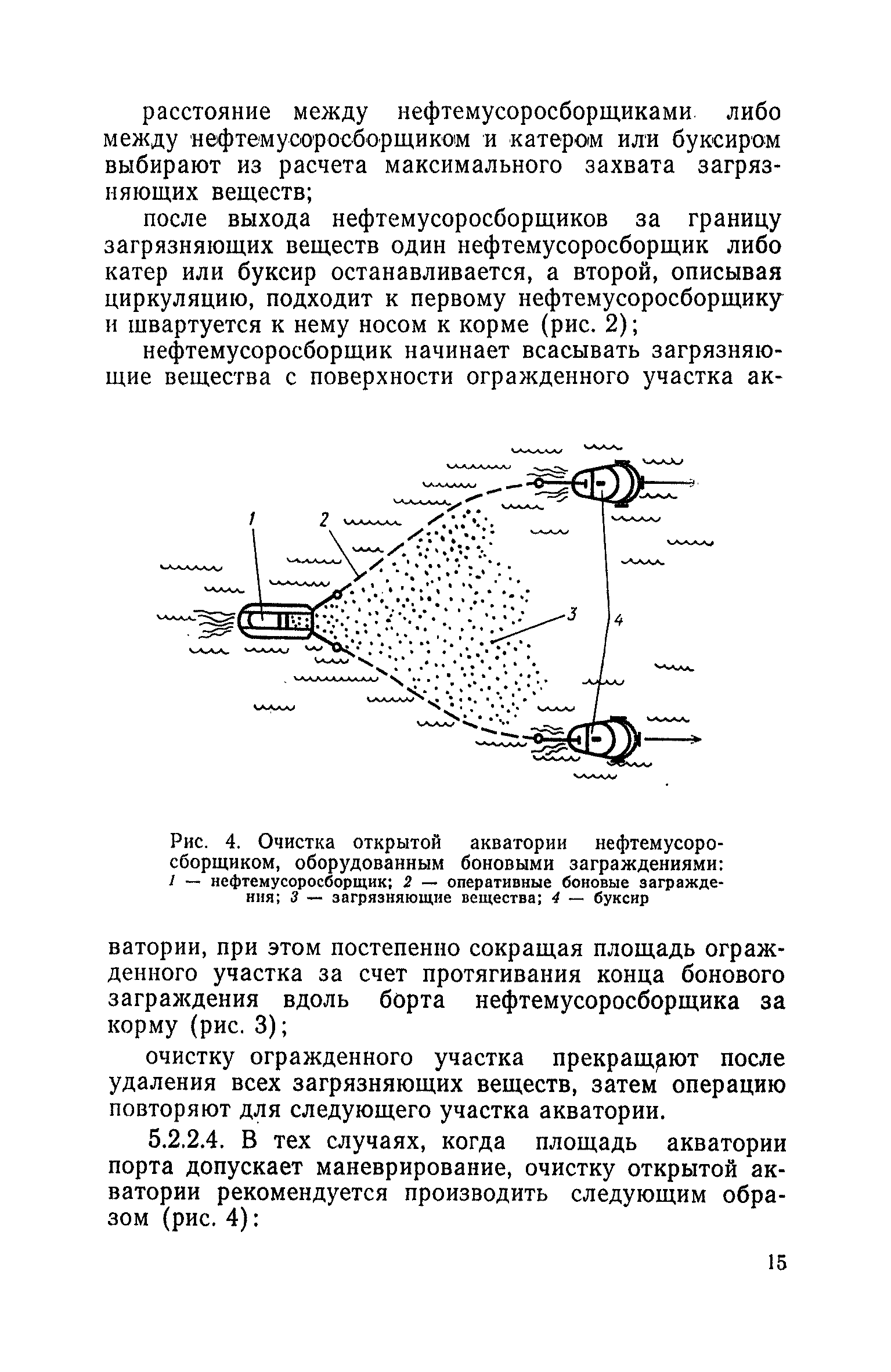 РД 31.04.01-79