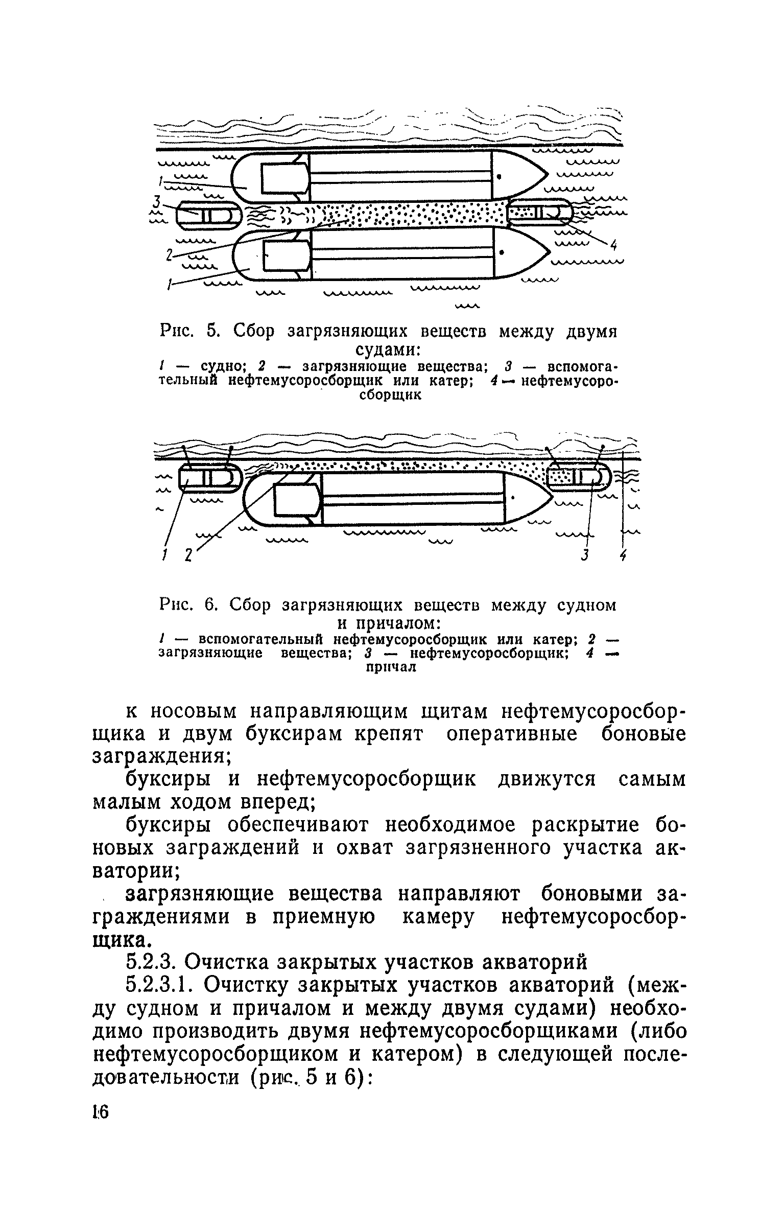 РД 31.04.01-79