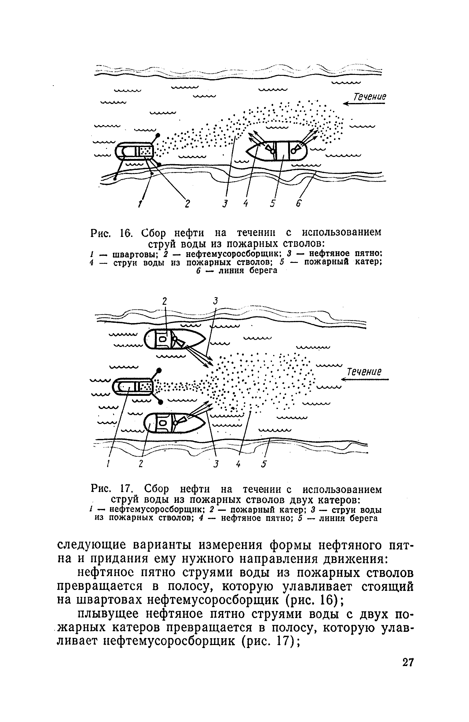 РД 31.04.01-79