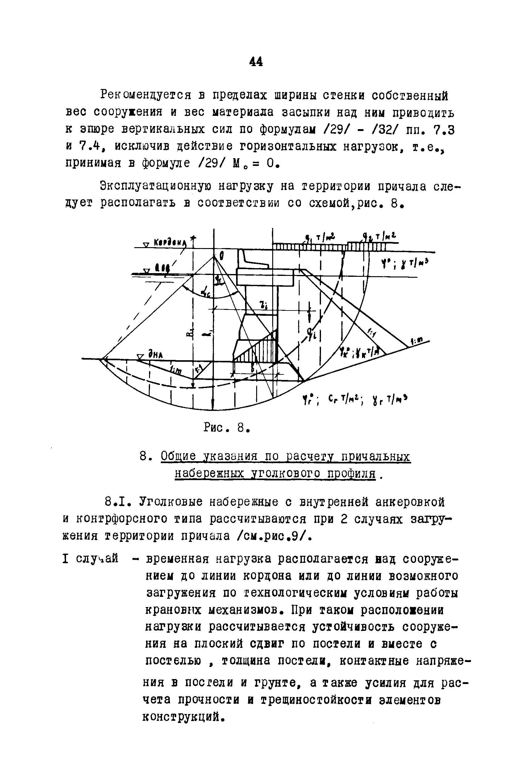 ВСН 3-67/ММФ