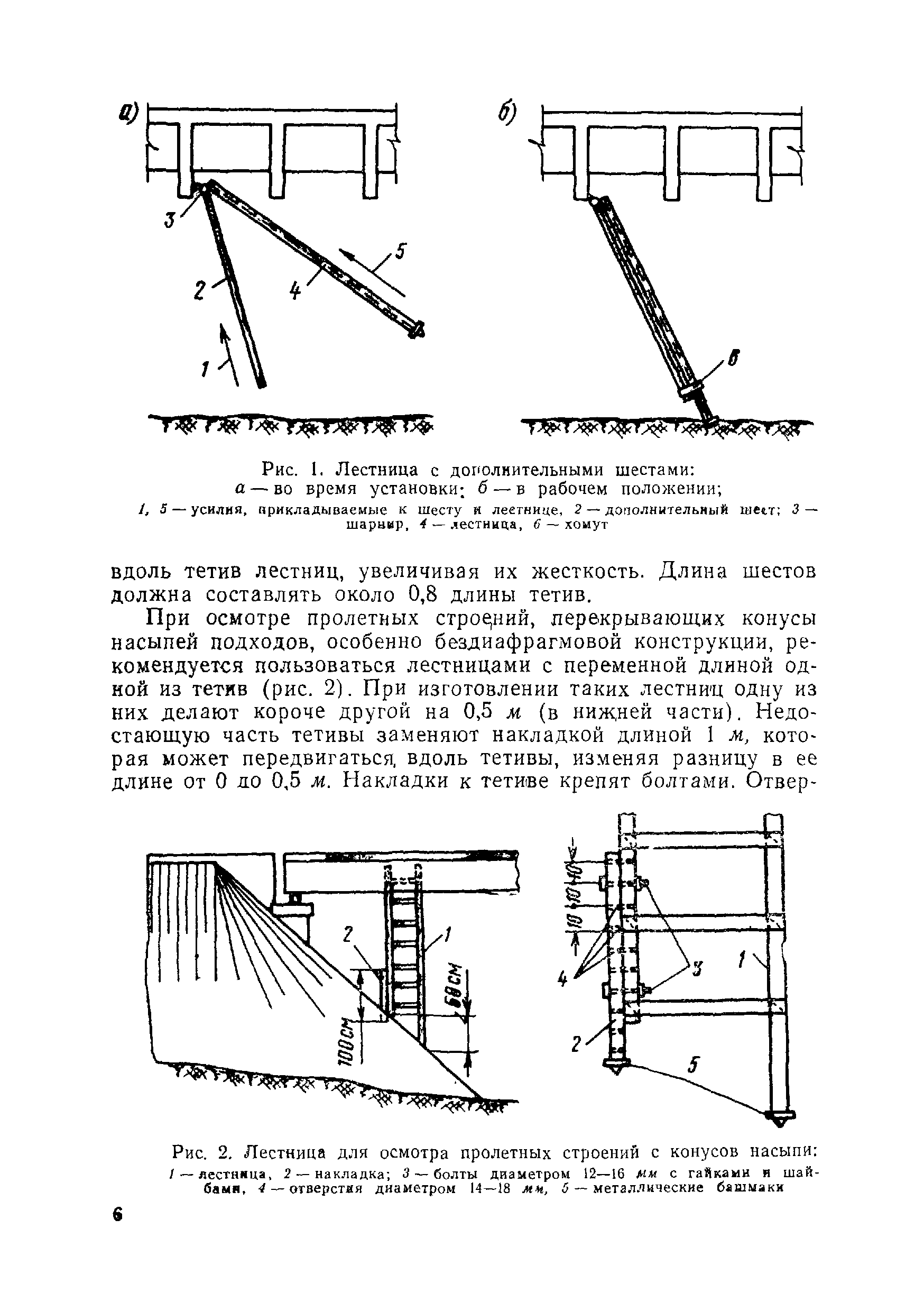 ВСН 1-69/Минавтодор РСФСР