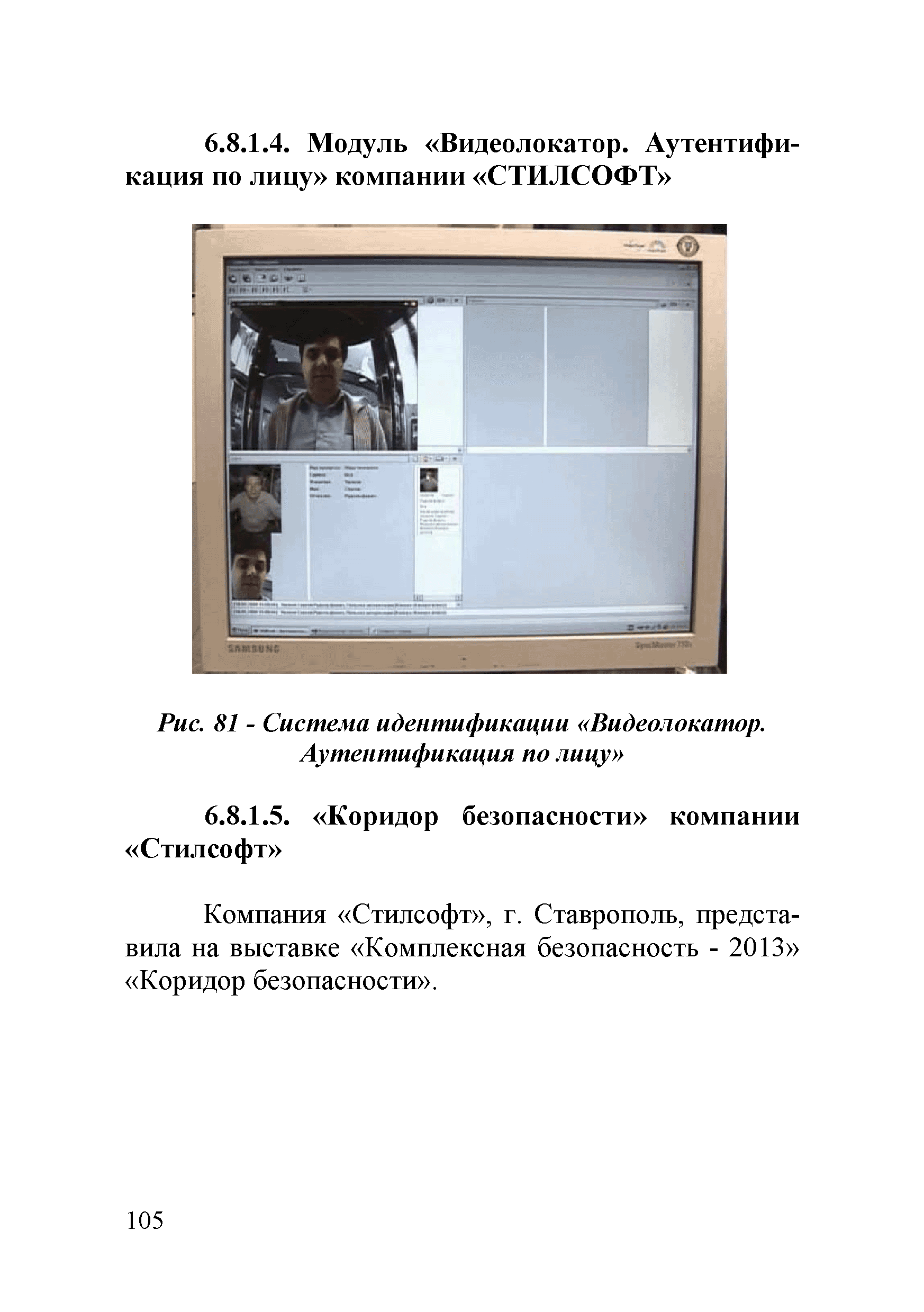 Р 78.36.030-2013