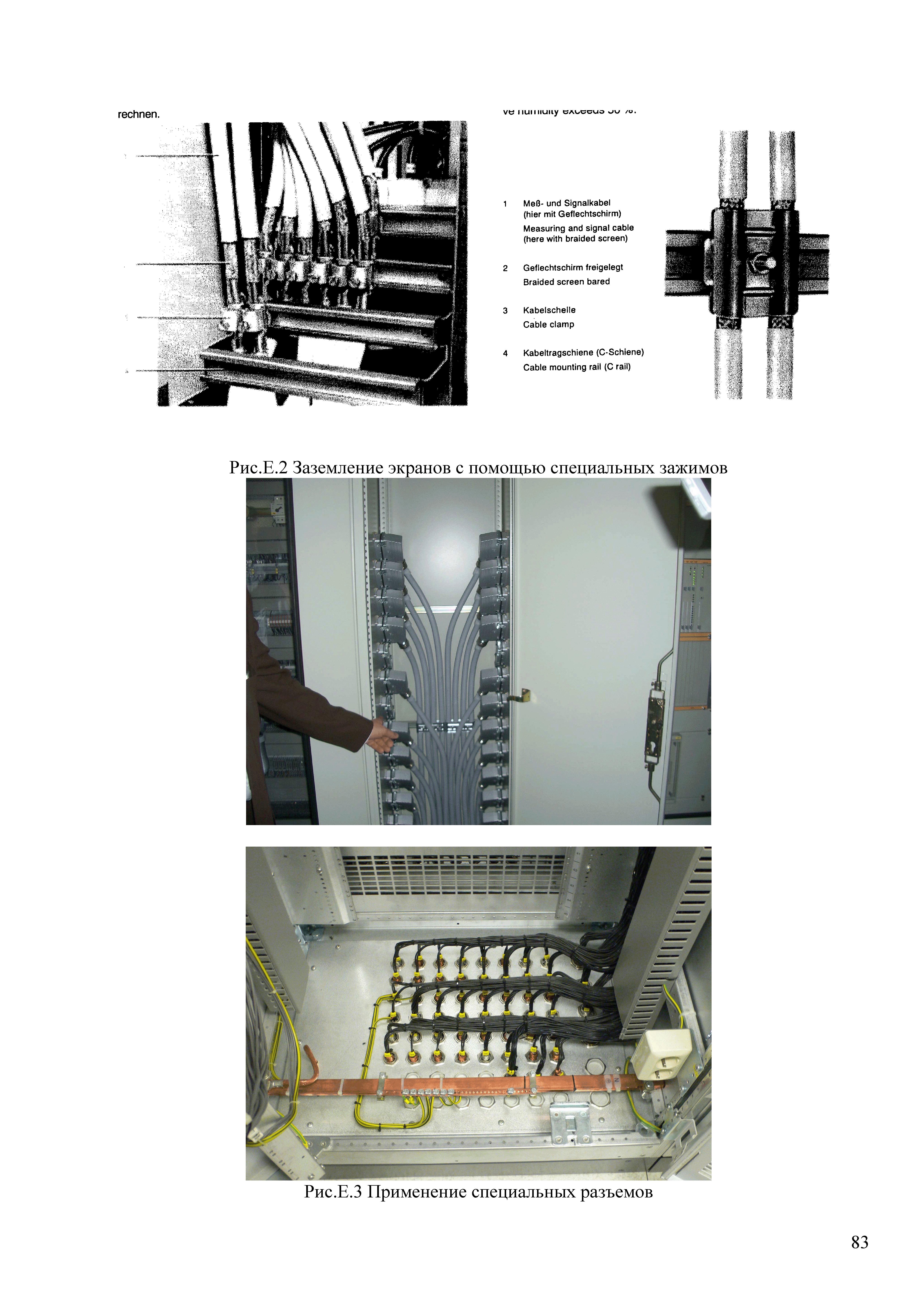 СТО 56947007-29.240.044-2010