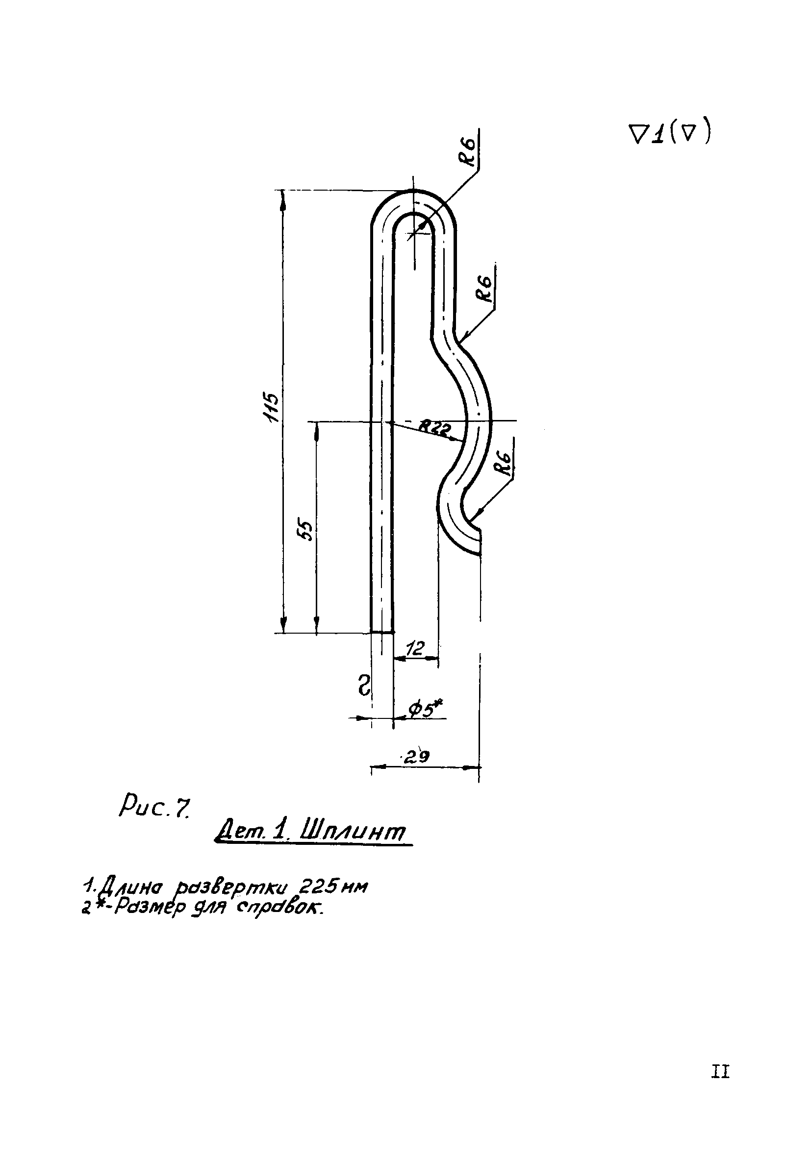 ТТК К-IV-9-4