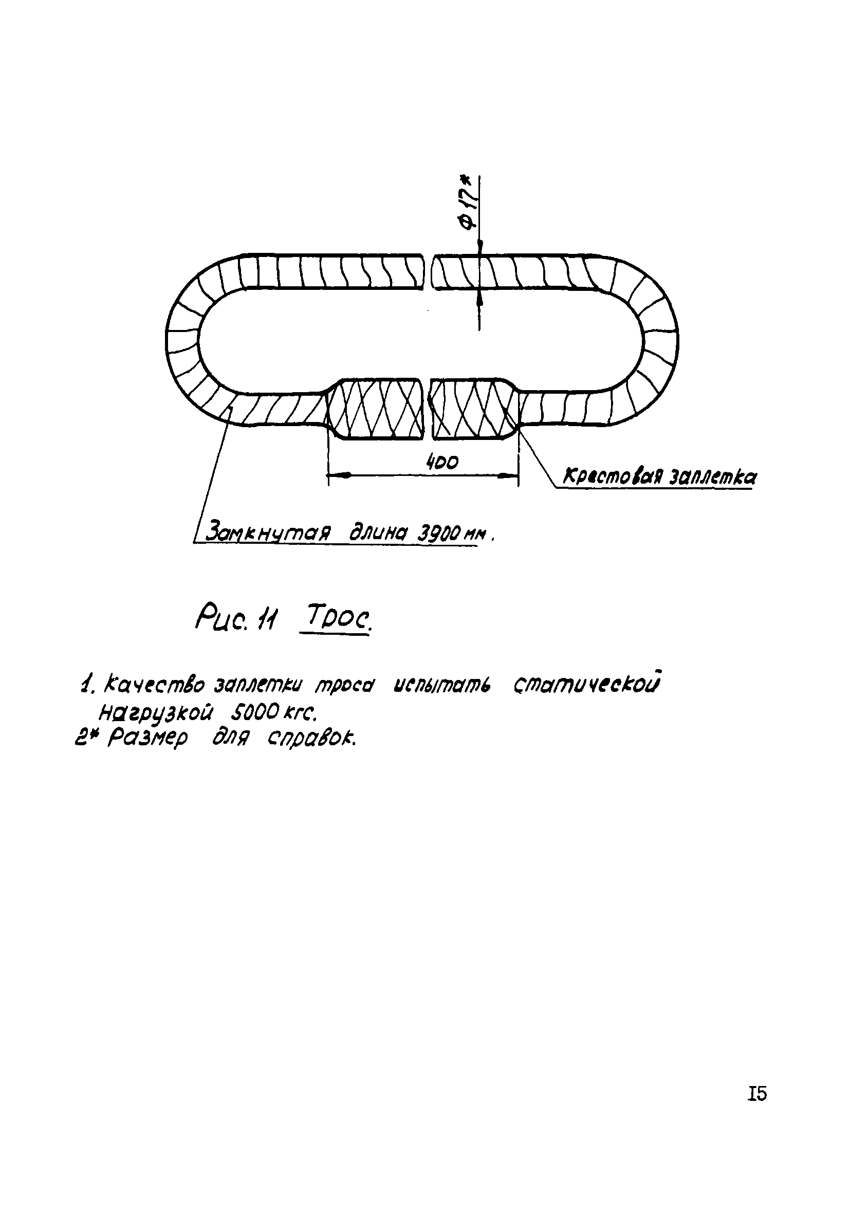 ТТК К-IV-9-3