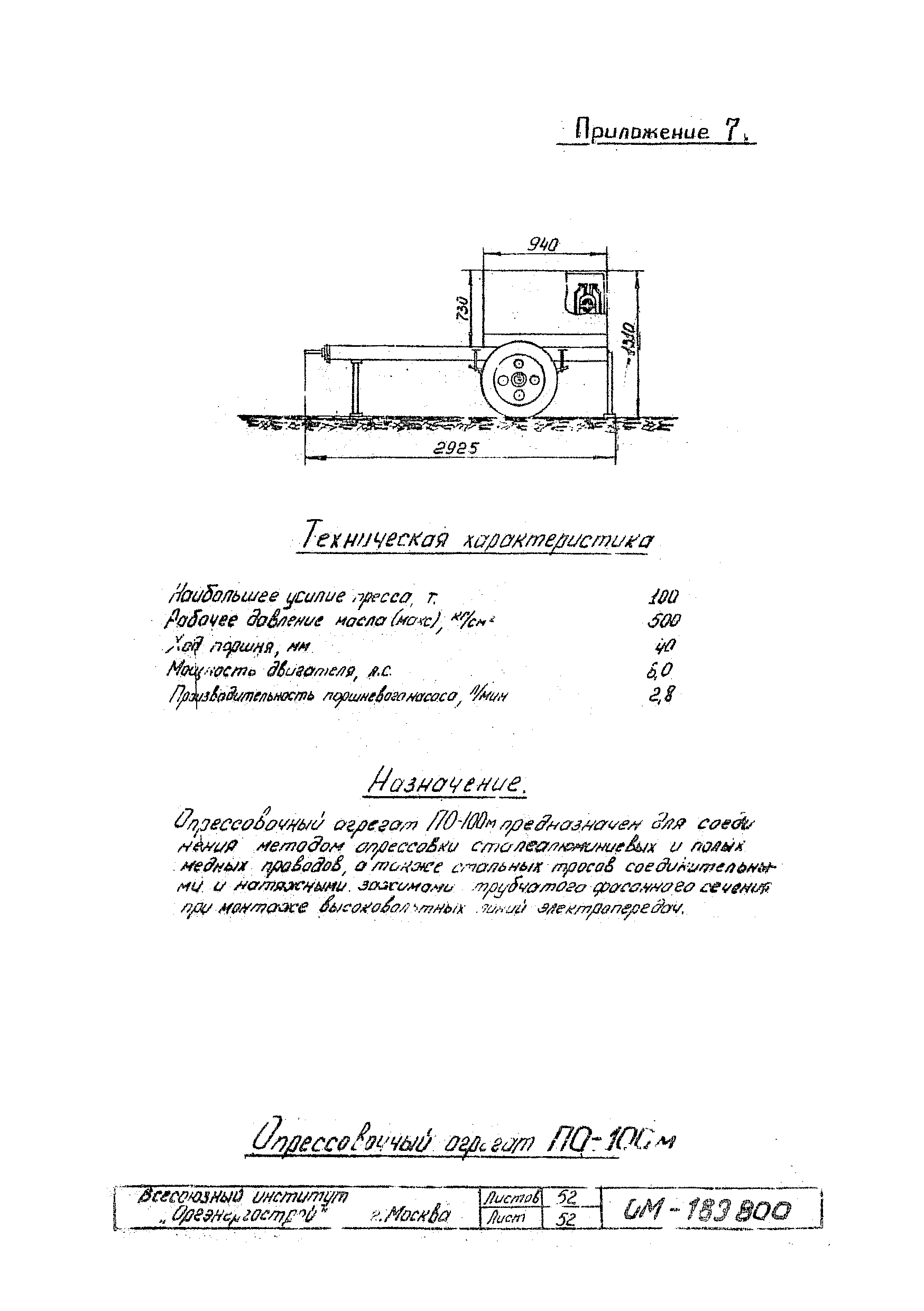 ТТК К-V-15-4