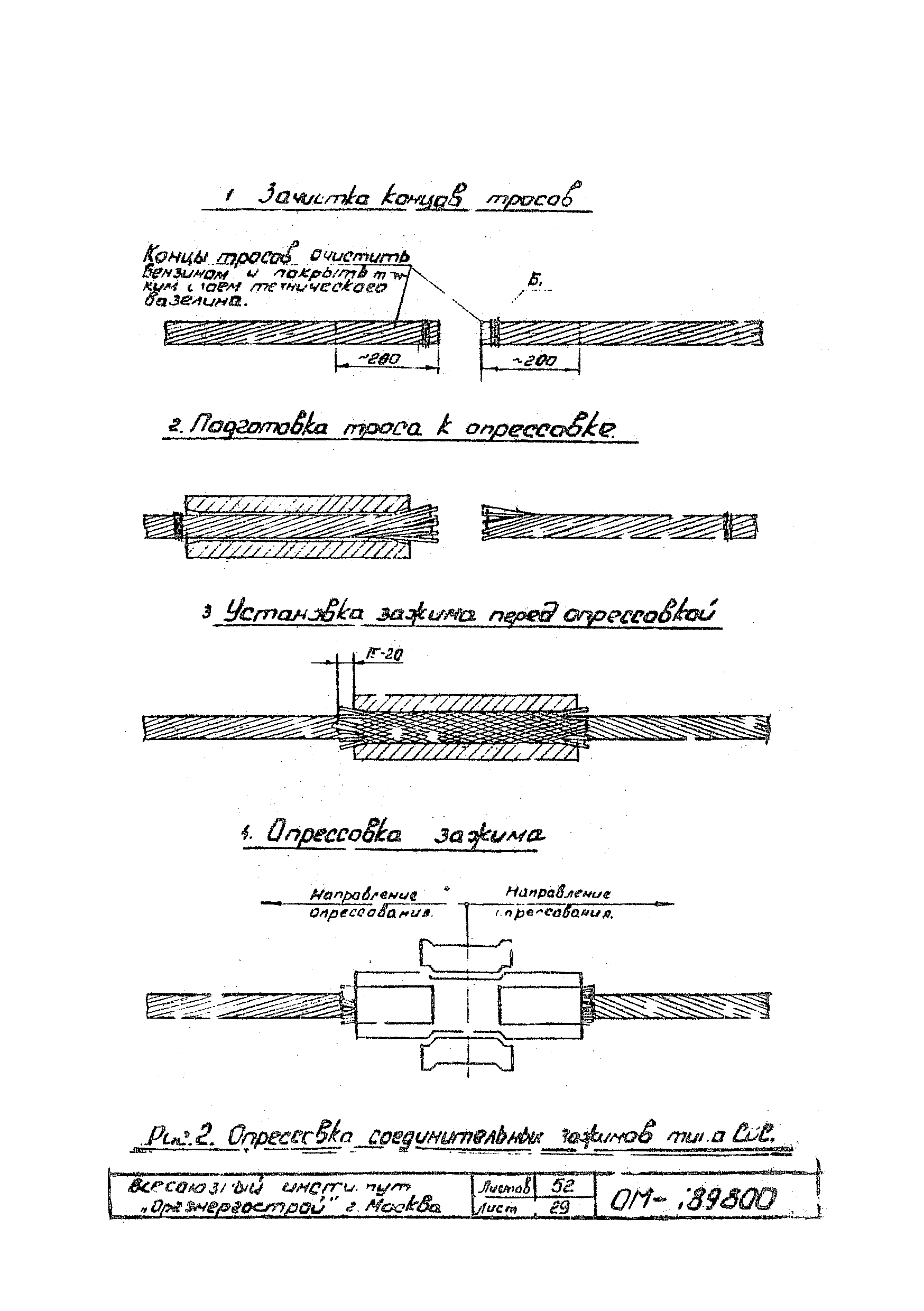 ТТК К-V-15-4