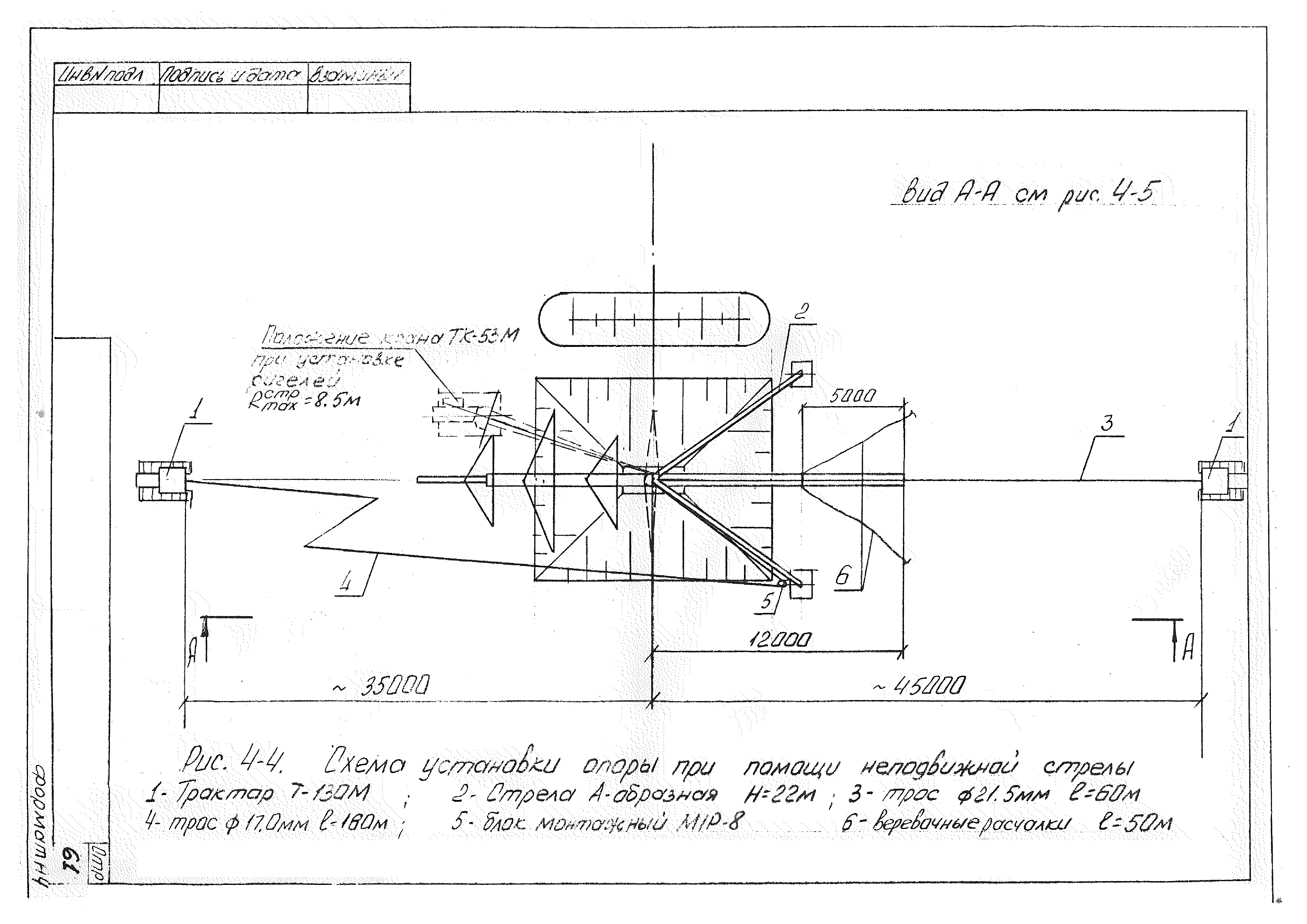 ТТК К-4-101-4