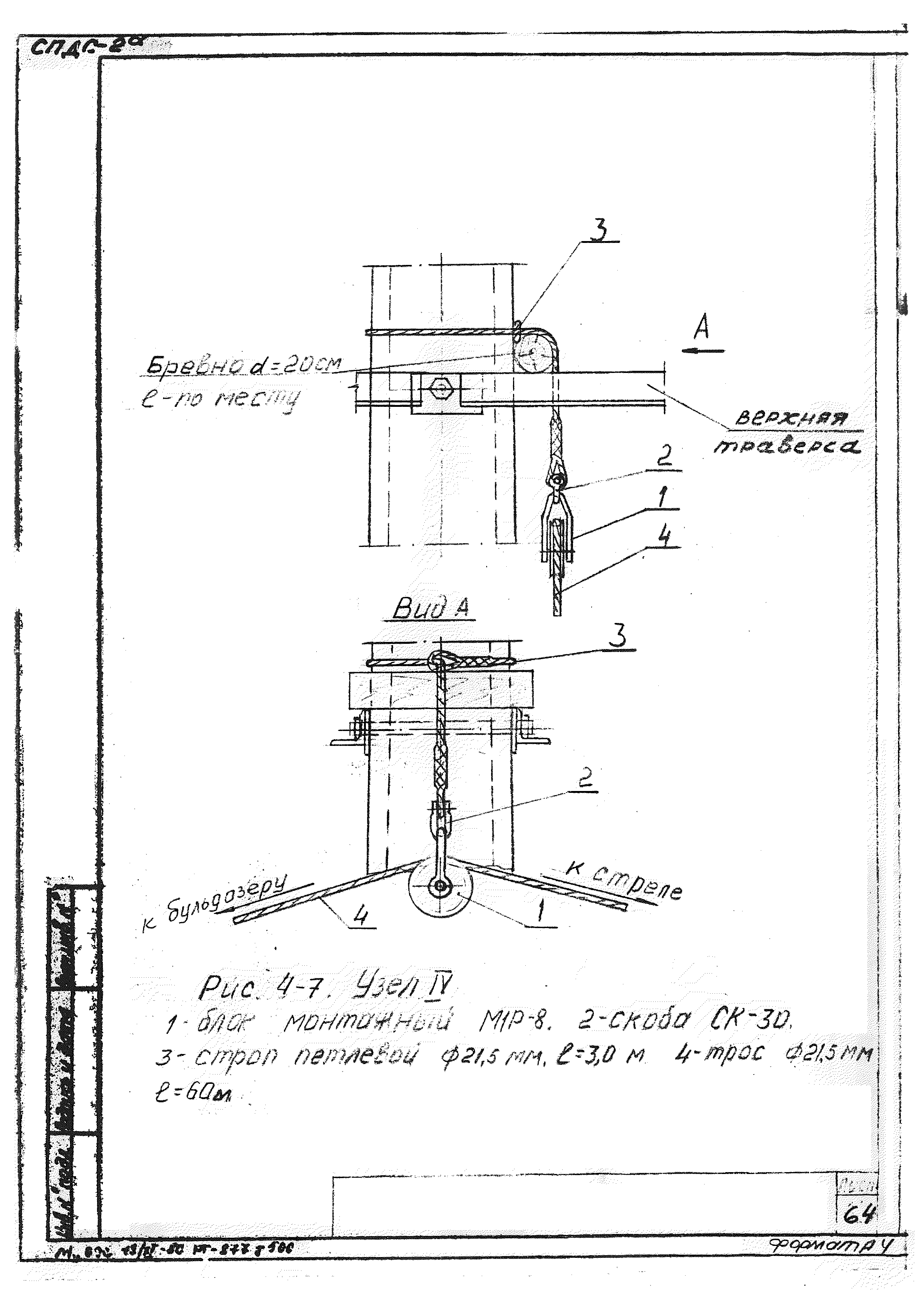 ТТК К-4-101-4