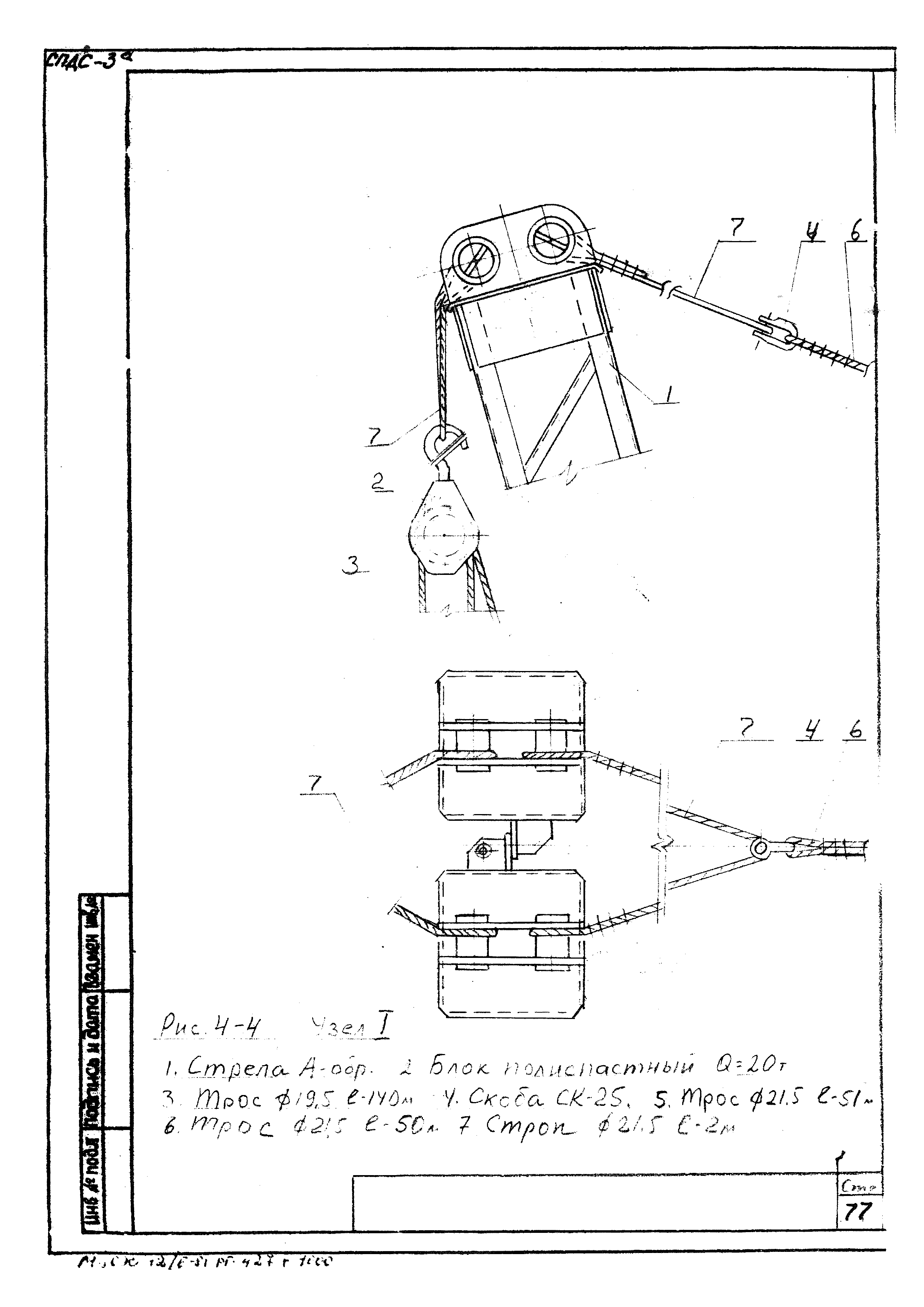 ТТК К-4-102-4