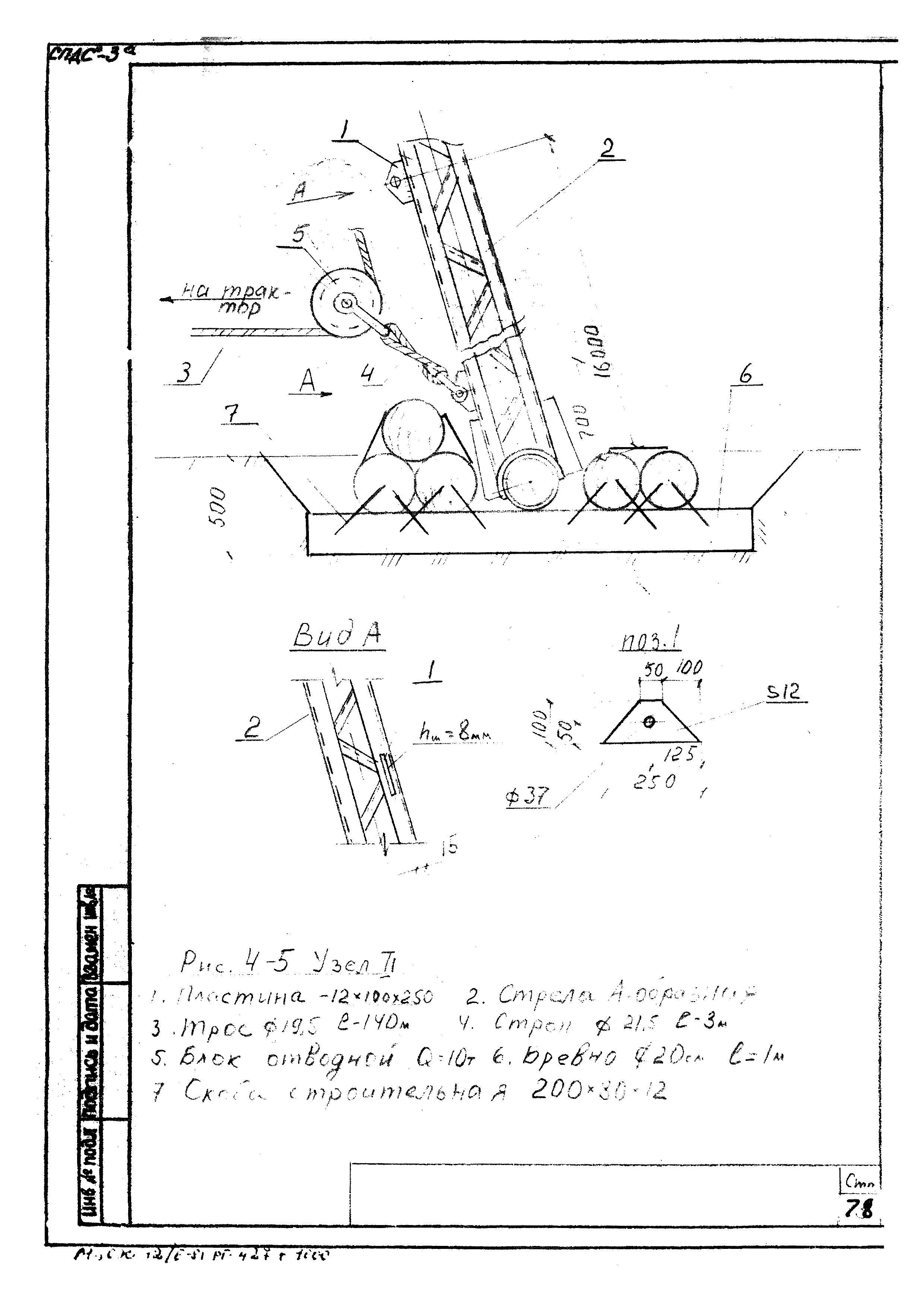 ТТК К-4-102-4