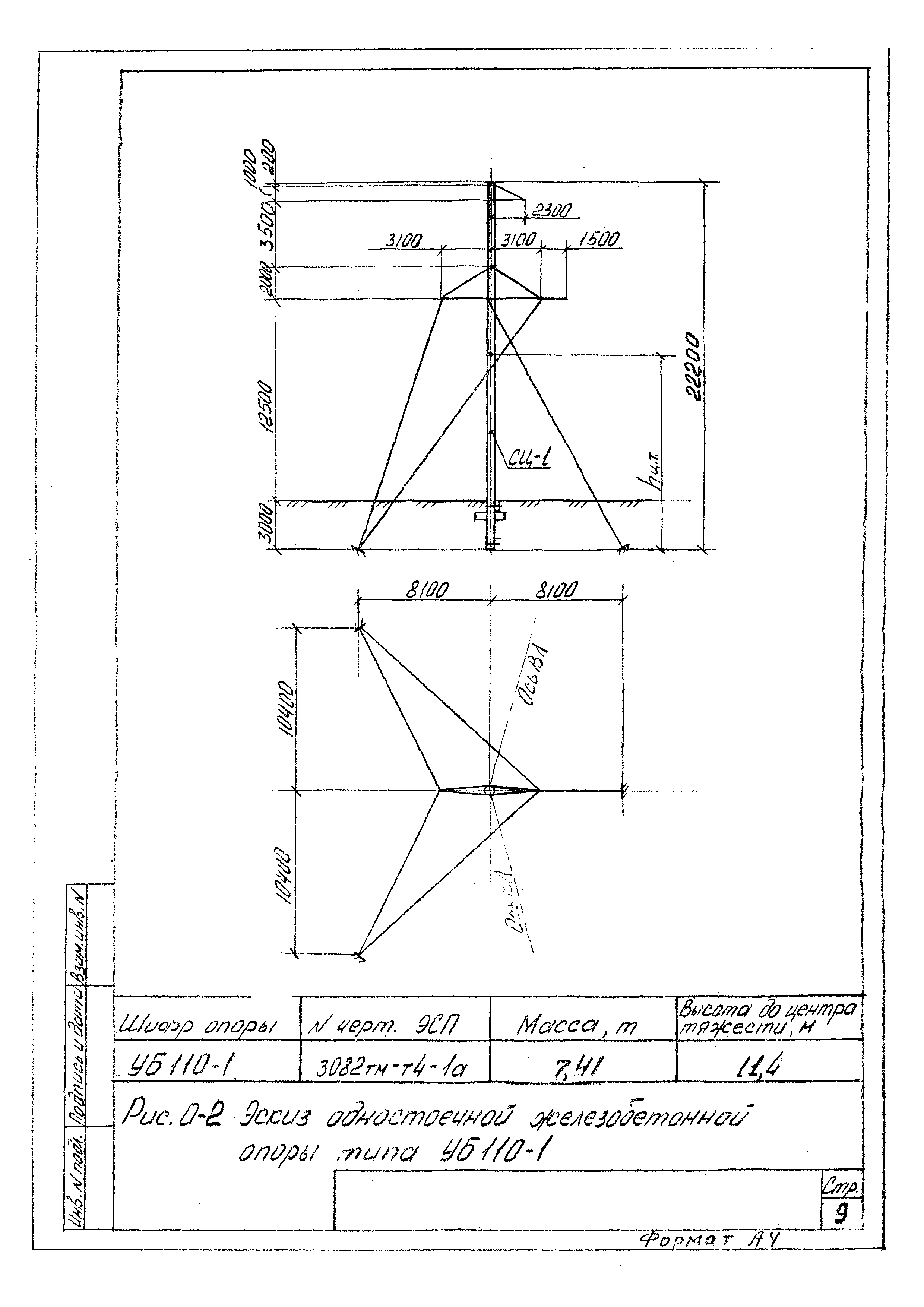 ТТК К-4-102-3